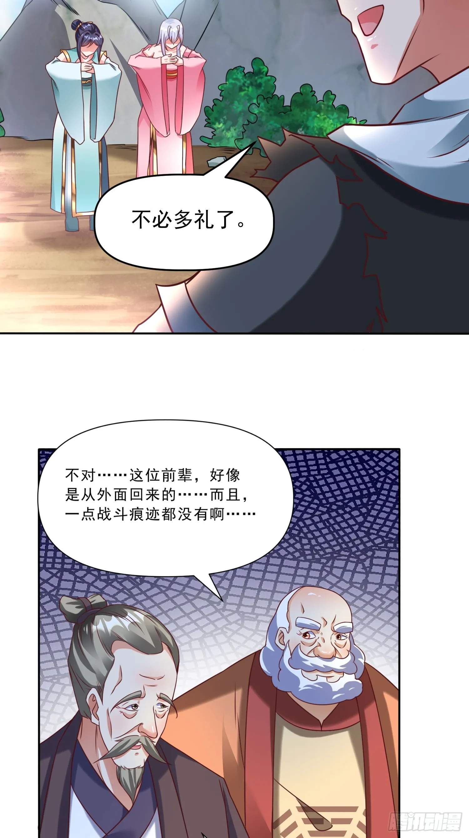 第17话 垃圾至尊 第40页