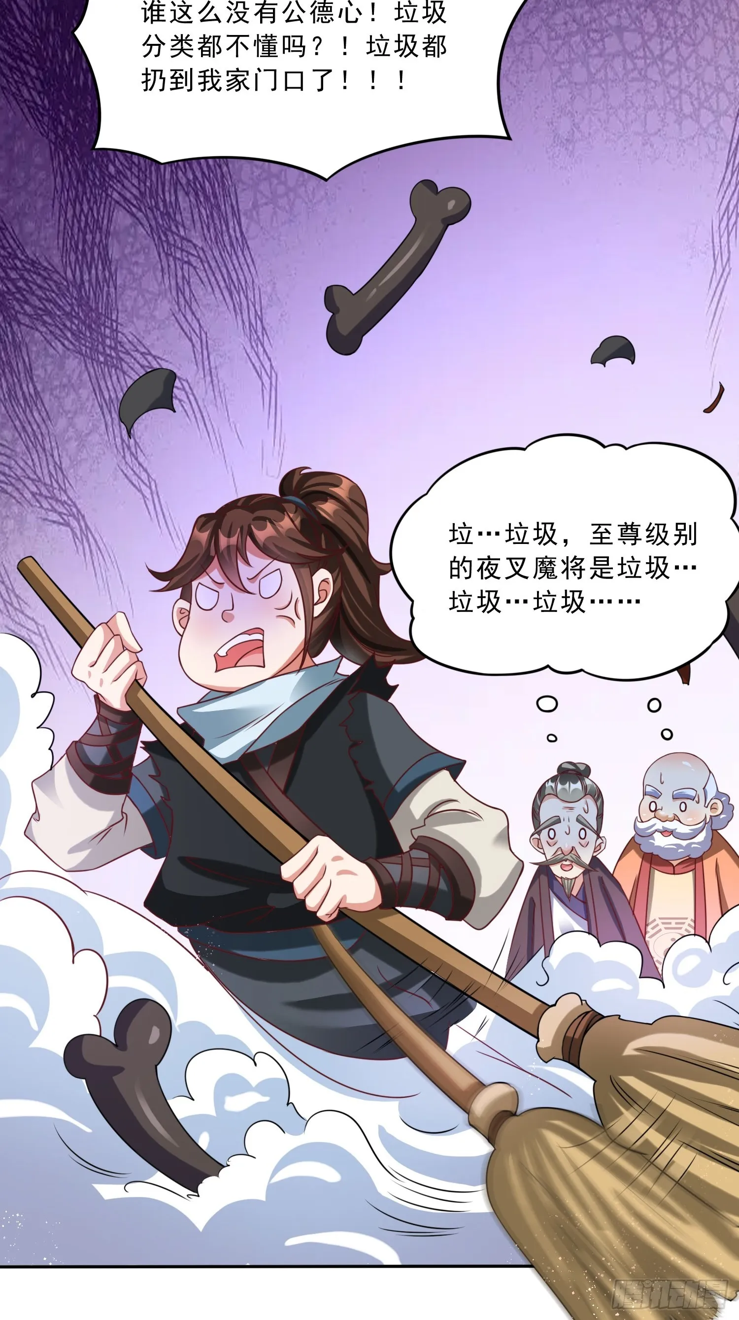 第17话 垃圾至尊 第42页