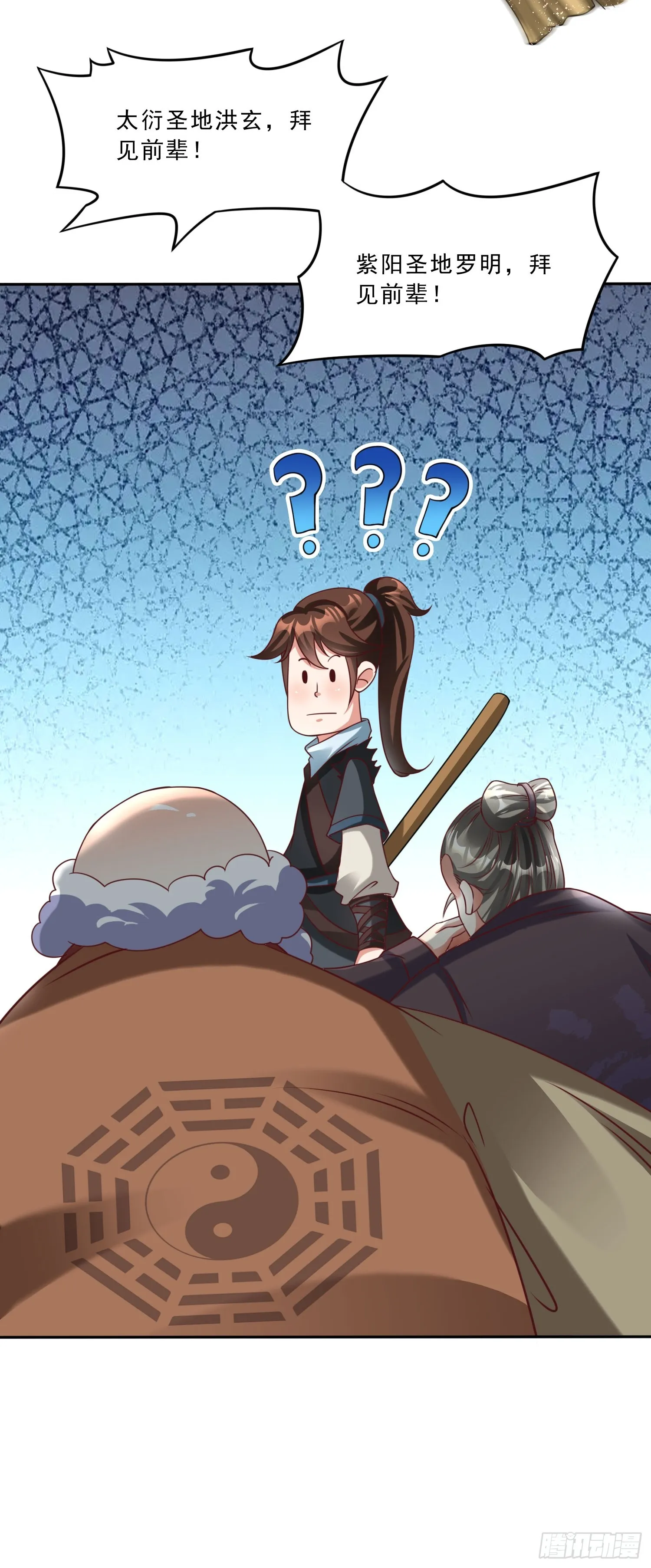 第17话 垃圾至尊 第43页