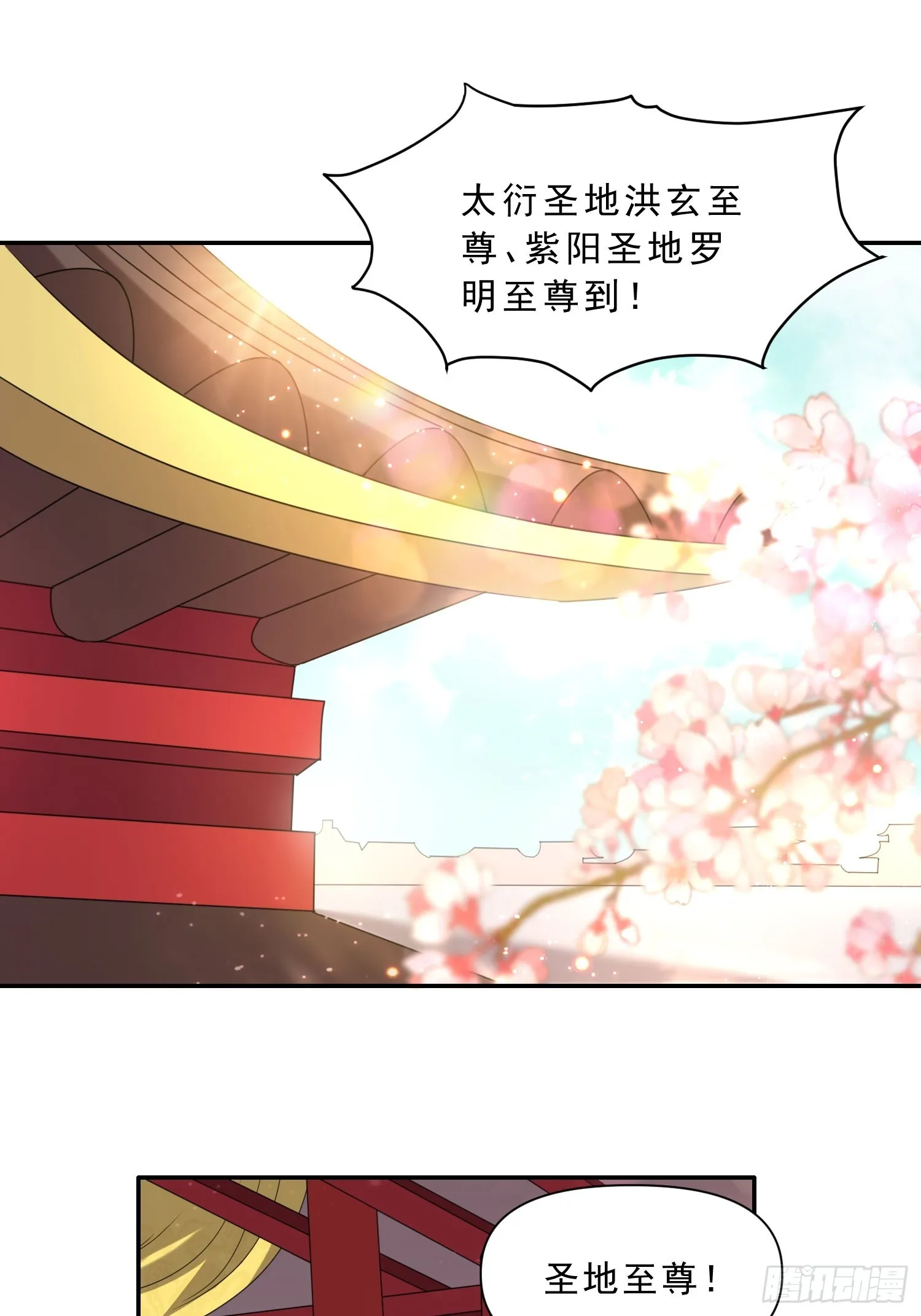 第16话 两个小迷妹 第4页