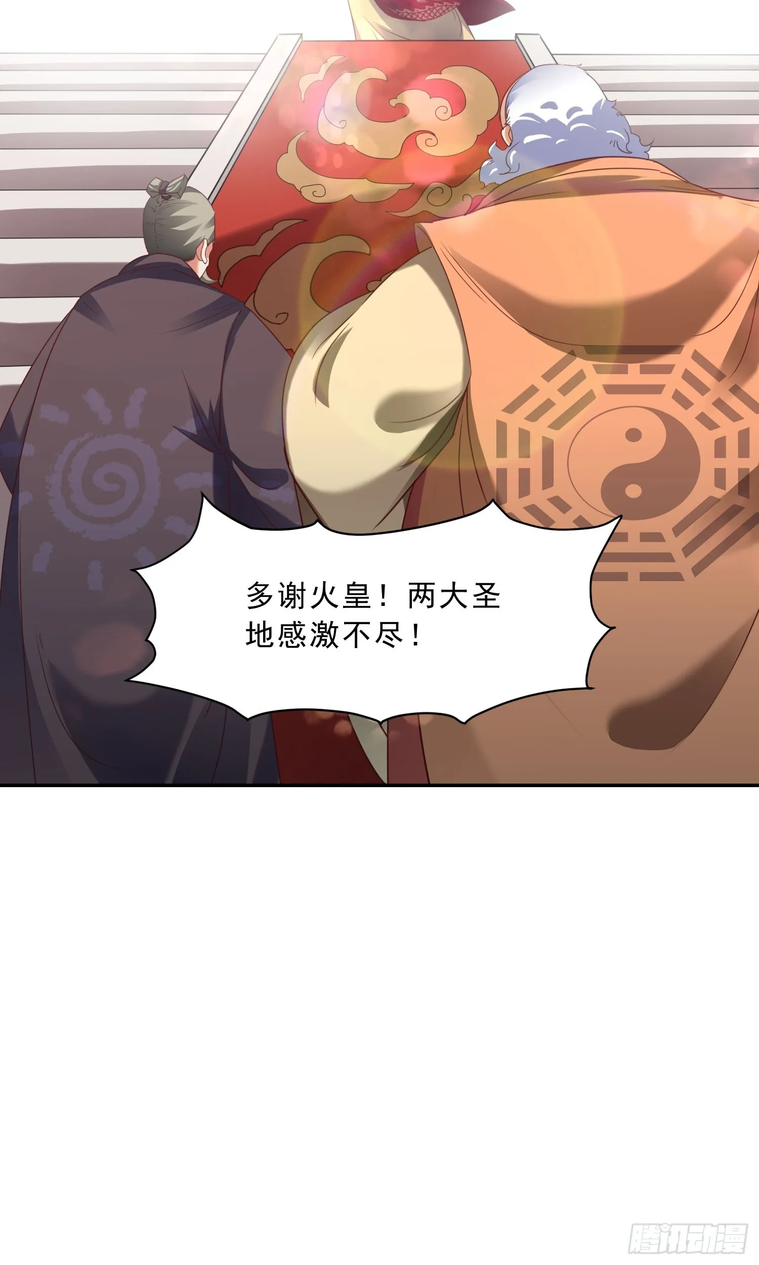 第16话 两个小迷妹 第12页
