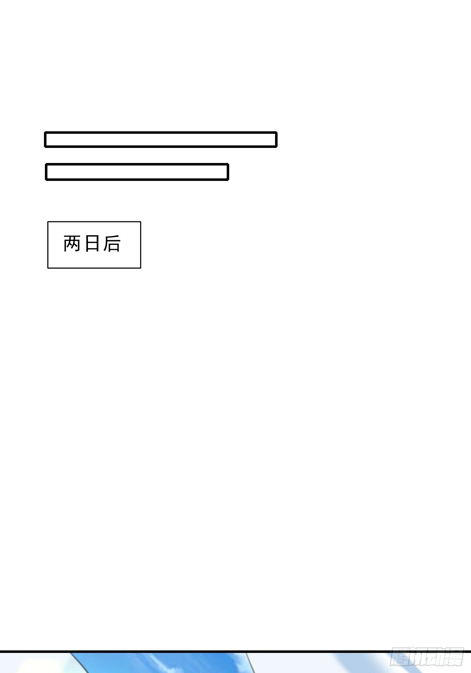 第16话 两个小迷妹 第13页