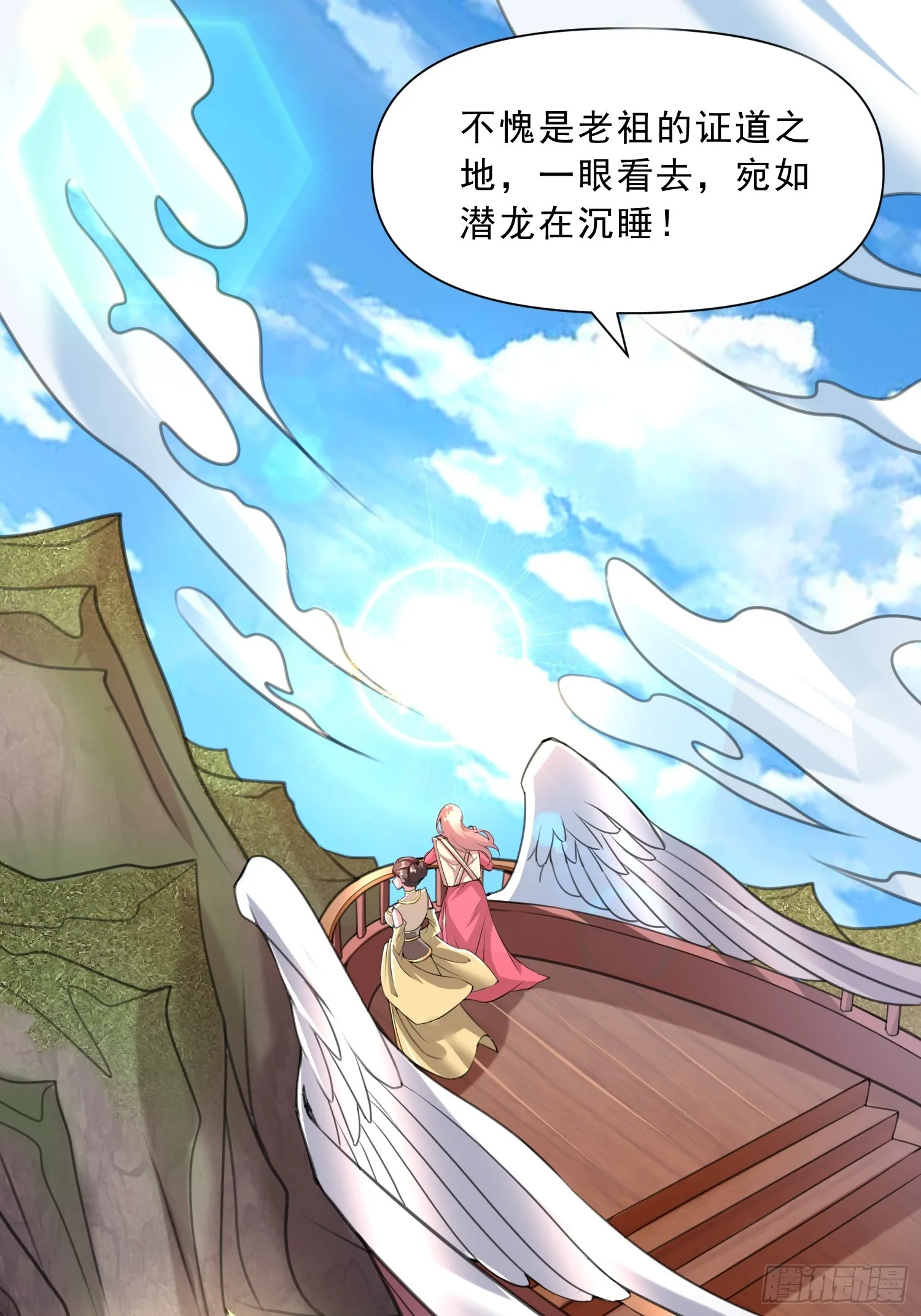 第16话 两个小迷妹 第14页