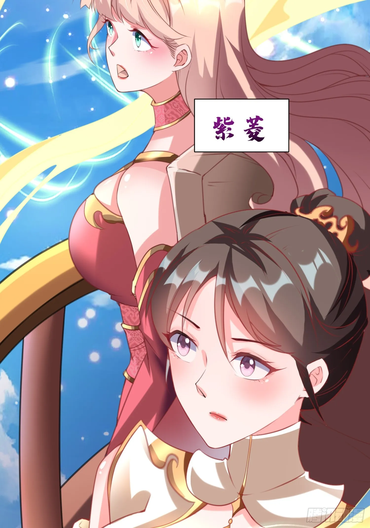 第16话 两个小迷妹 第18页