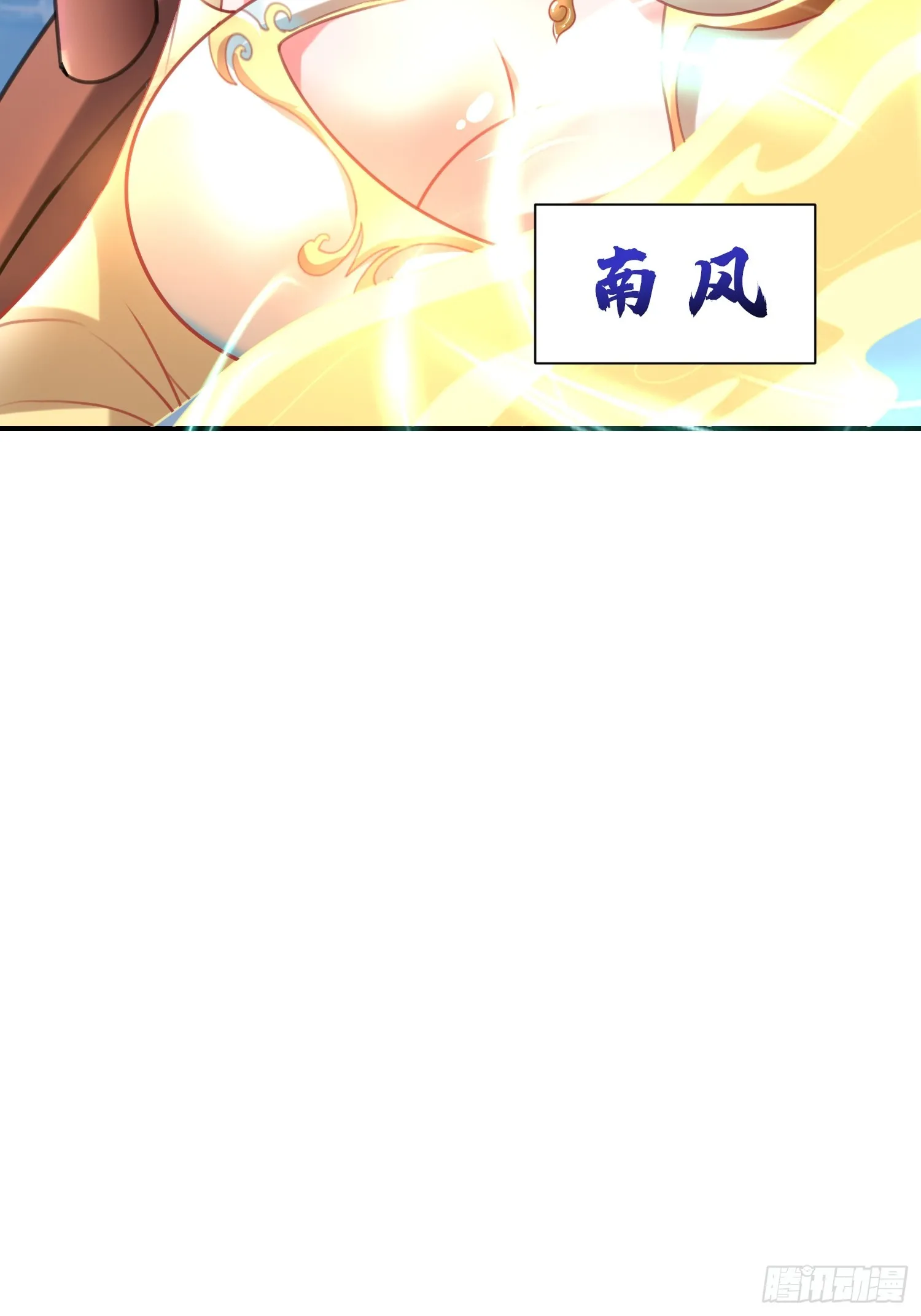第16话 两个小迷妹 第19页