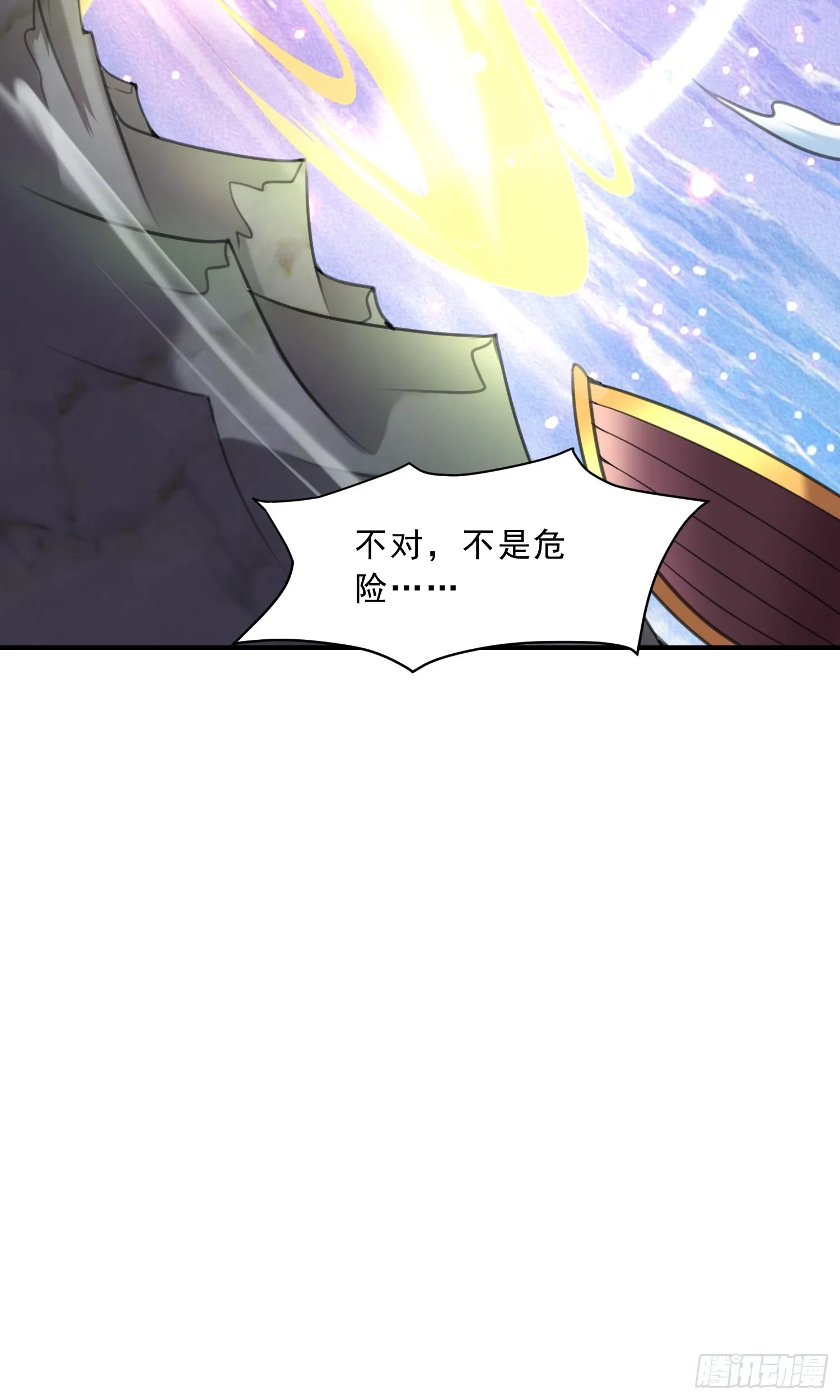 第16话 两个小迷妹 第21页