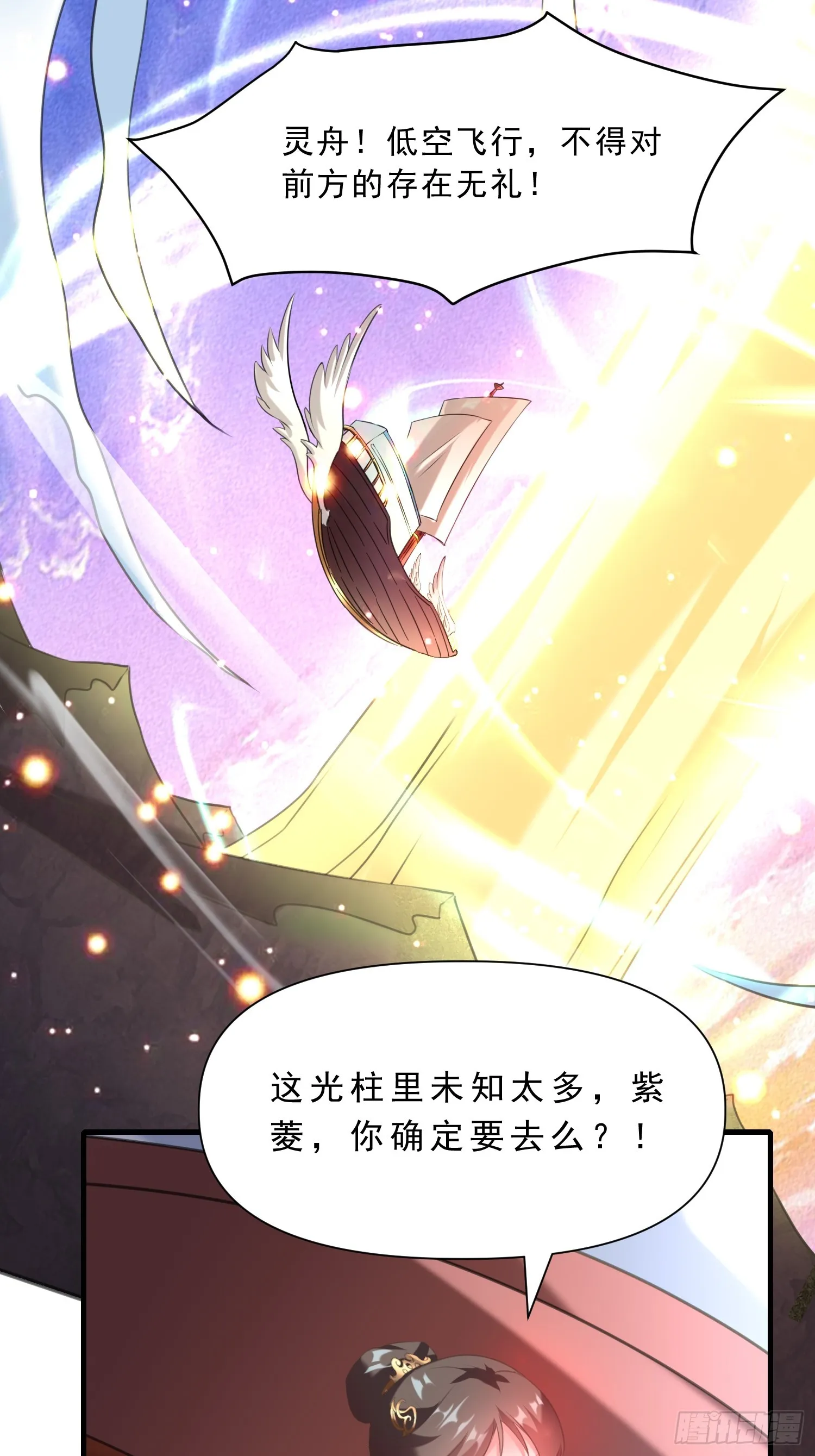 第16话 两个小迷妹 第25页