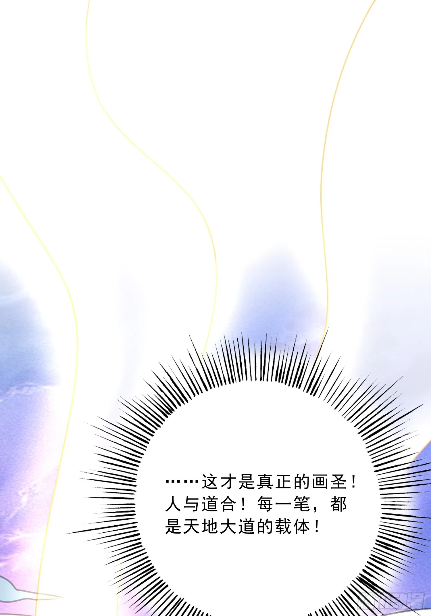 第16话 两个小迷妹 第30页