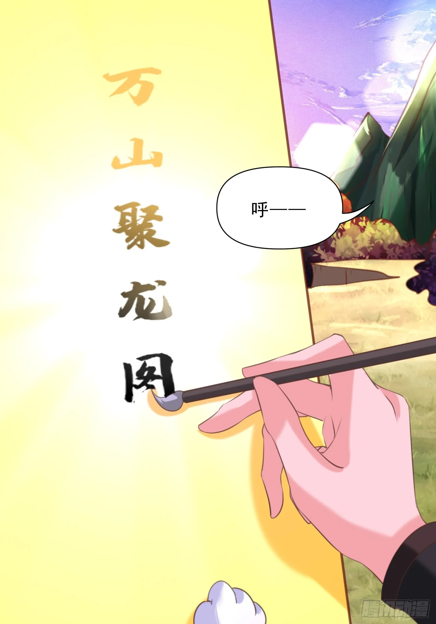 第16话 两个小迷妹 第34页