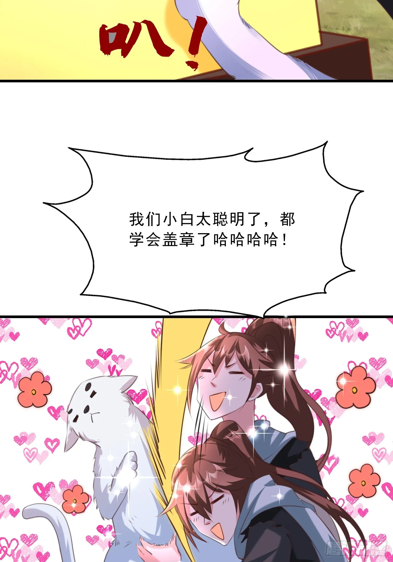 第16话 两个小迷妹 第35页
