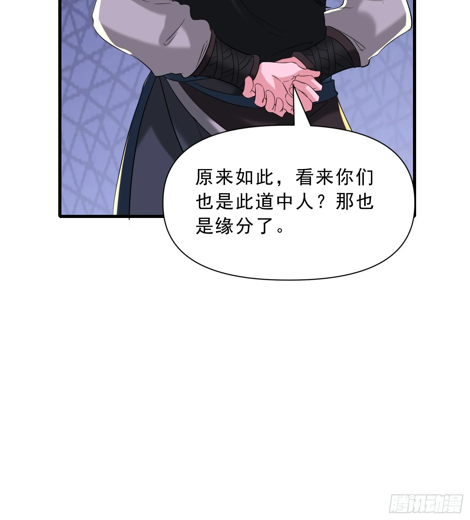 第16话 两个小迷妹 第39页