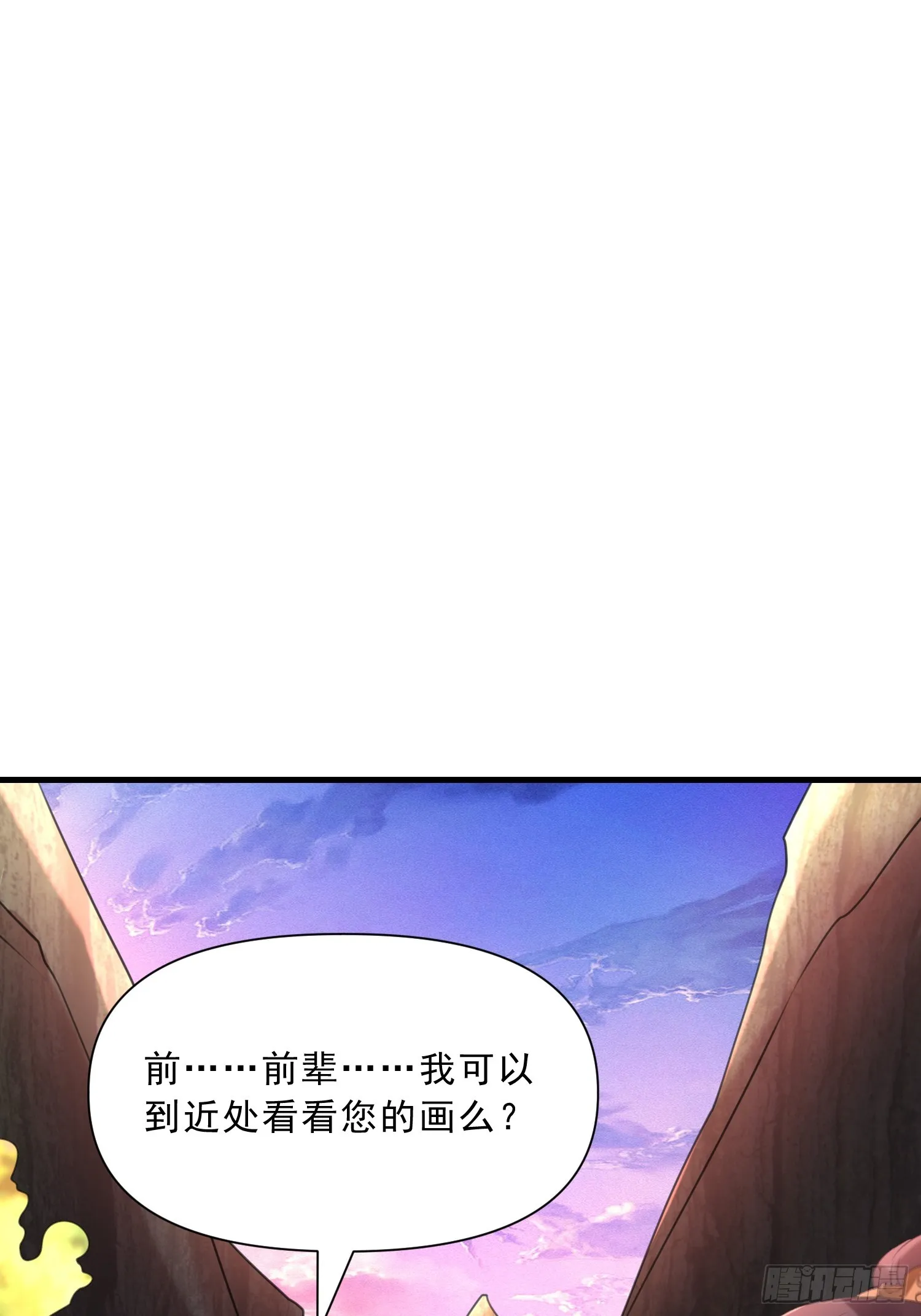 第16话 两个小迷妹 第40页