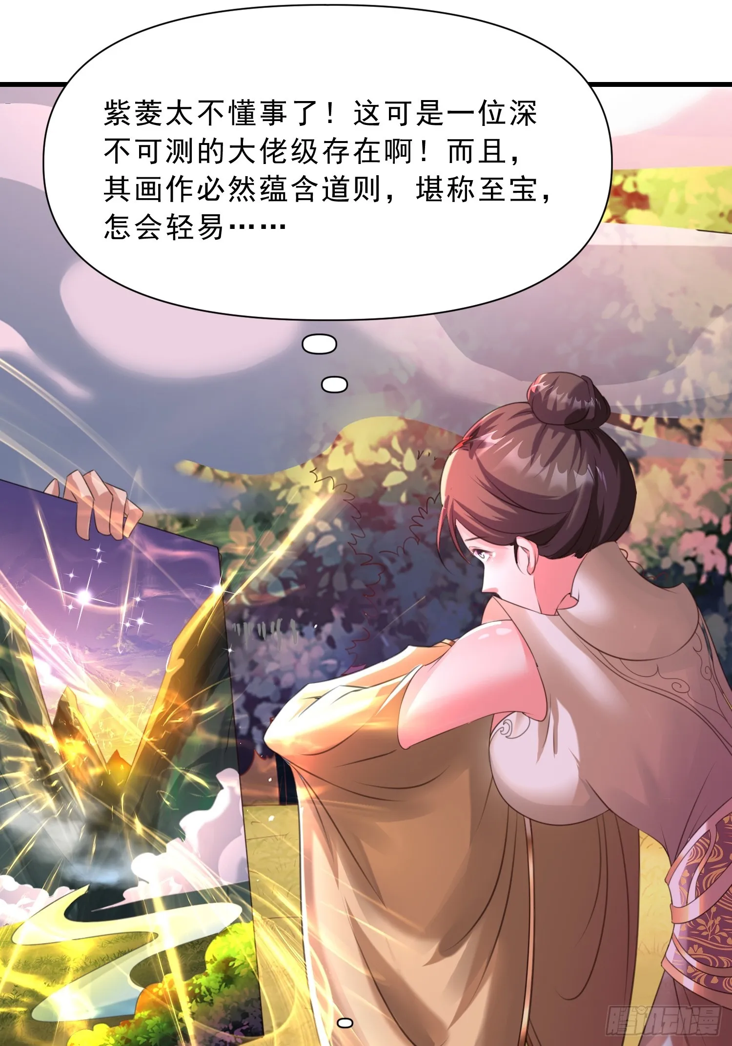 第16话 两个小迷妹 第42页
