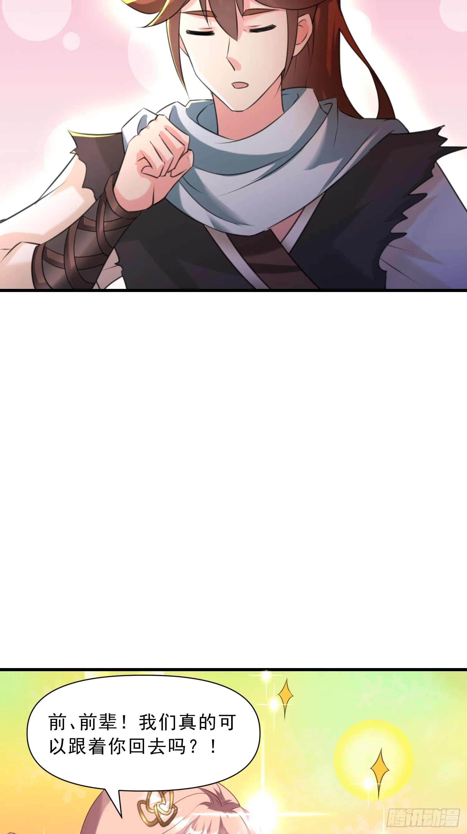 第16话 两个小迷妹 第53页