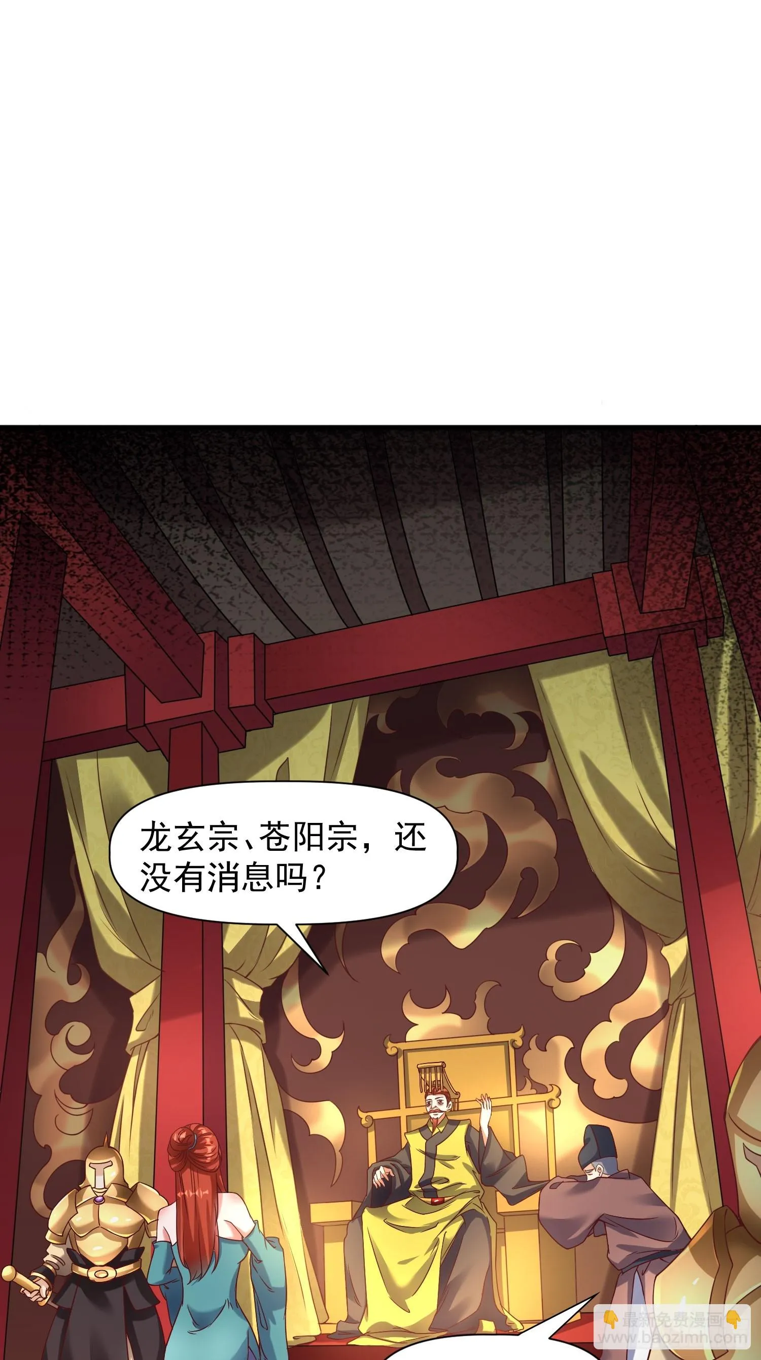 第15话 复仇 第4页