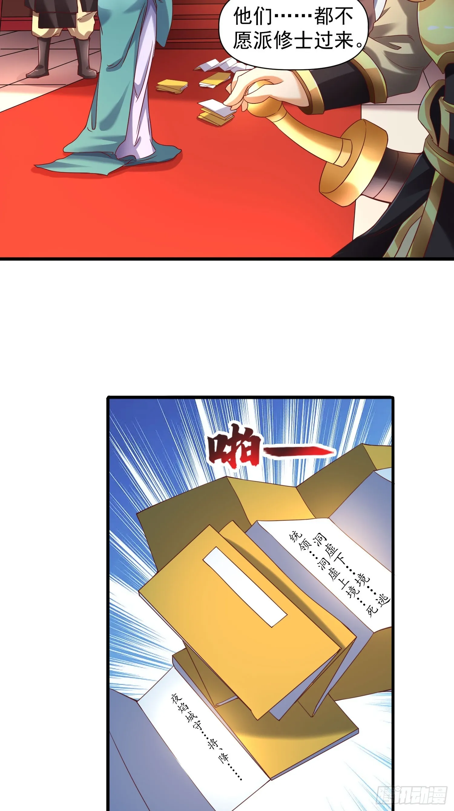 第15话 复仇 第5页