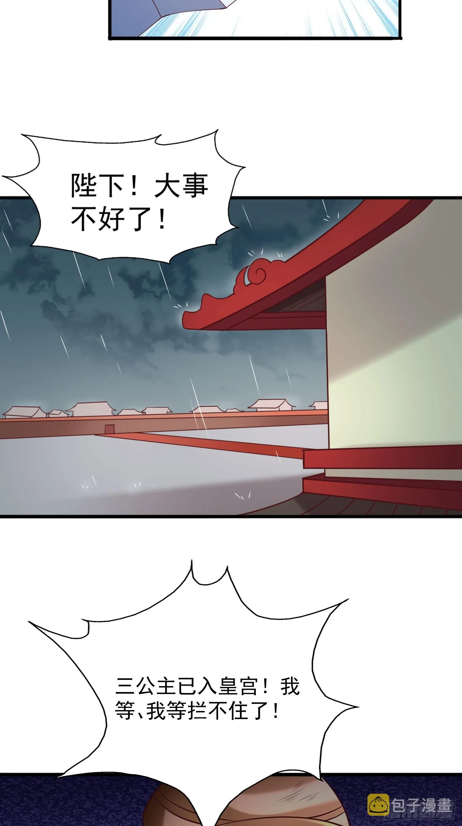 第15话 复仇 第6页