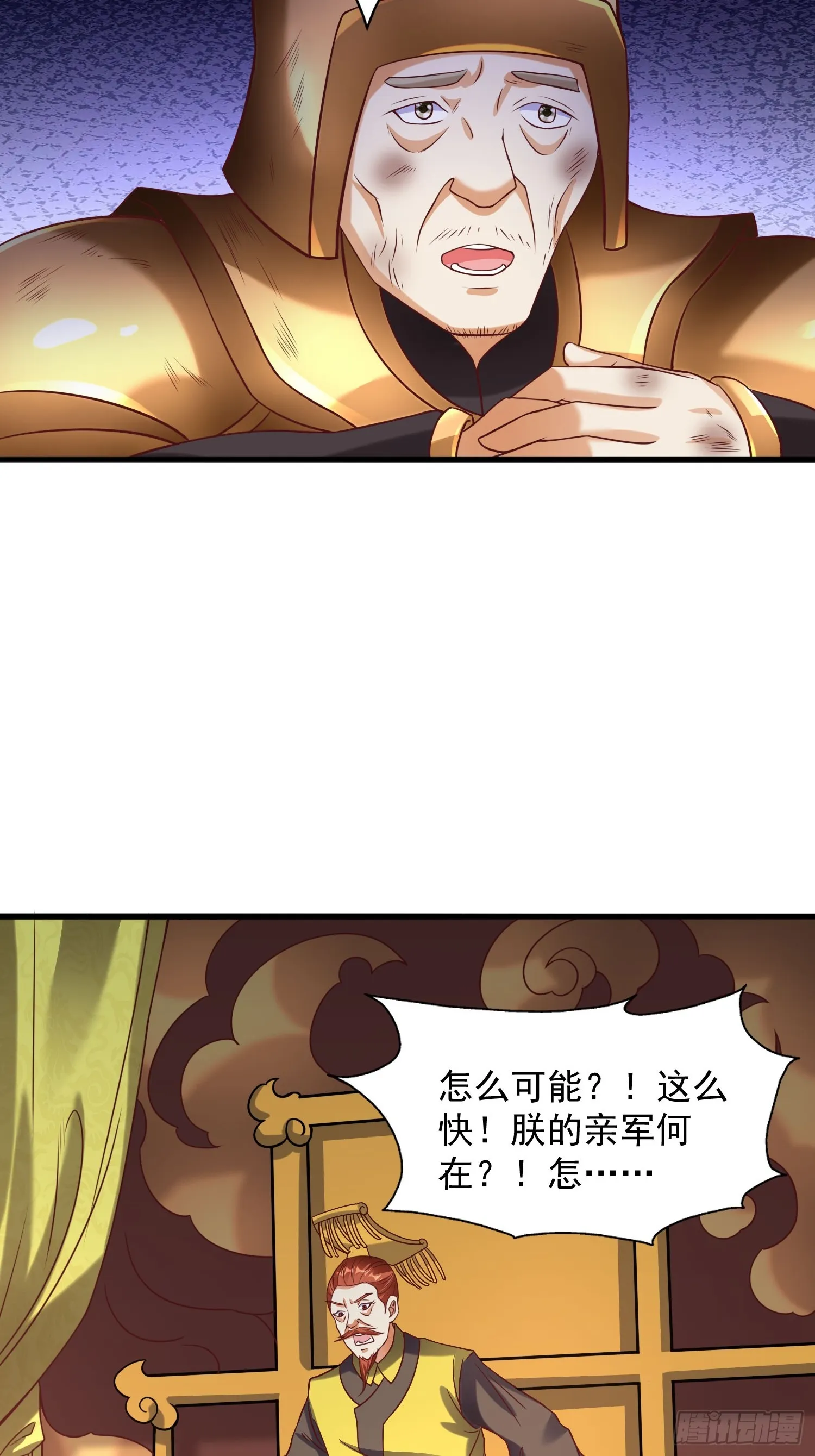 第15话 复仇 第7页