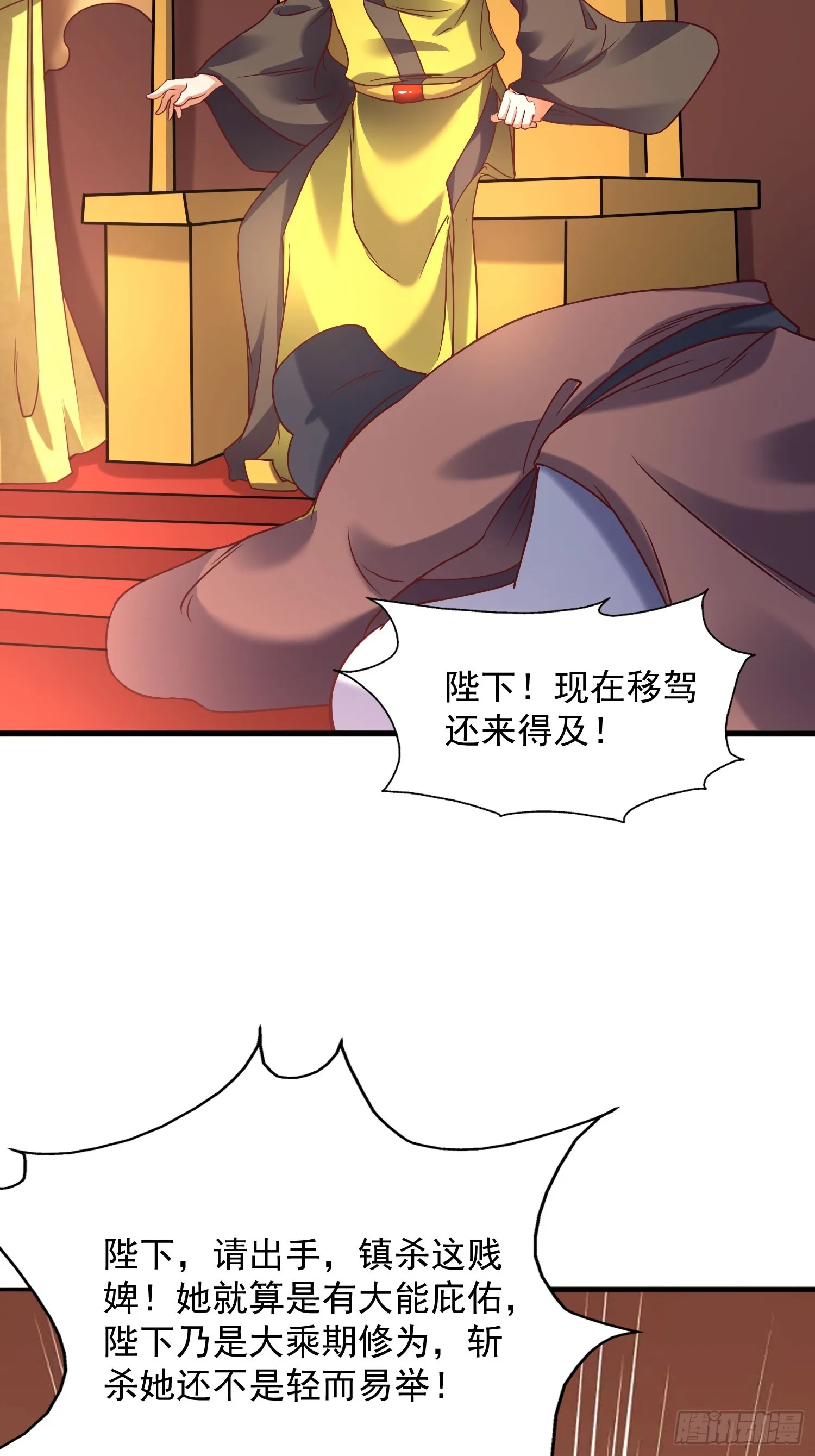 第15话 复仇 第8页