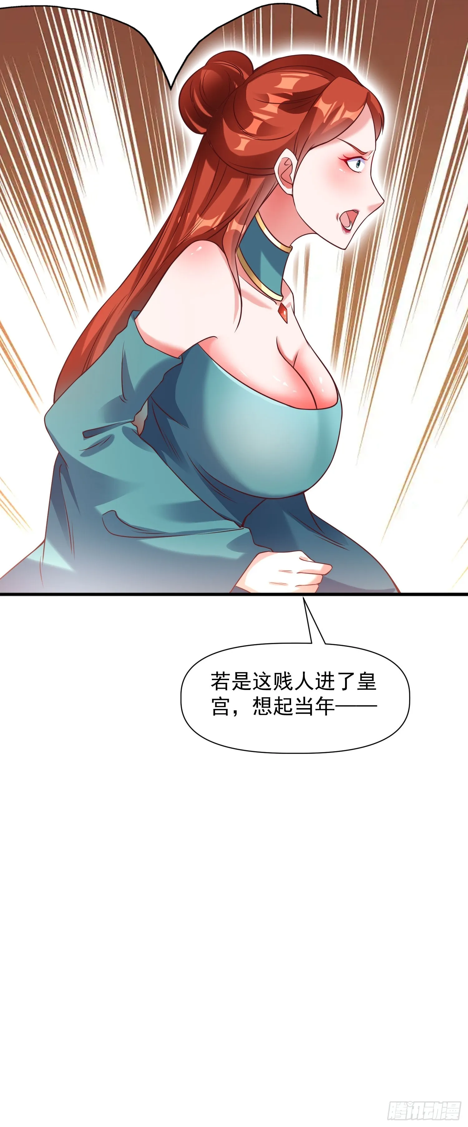 第15话 复仇 第9页