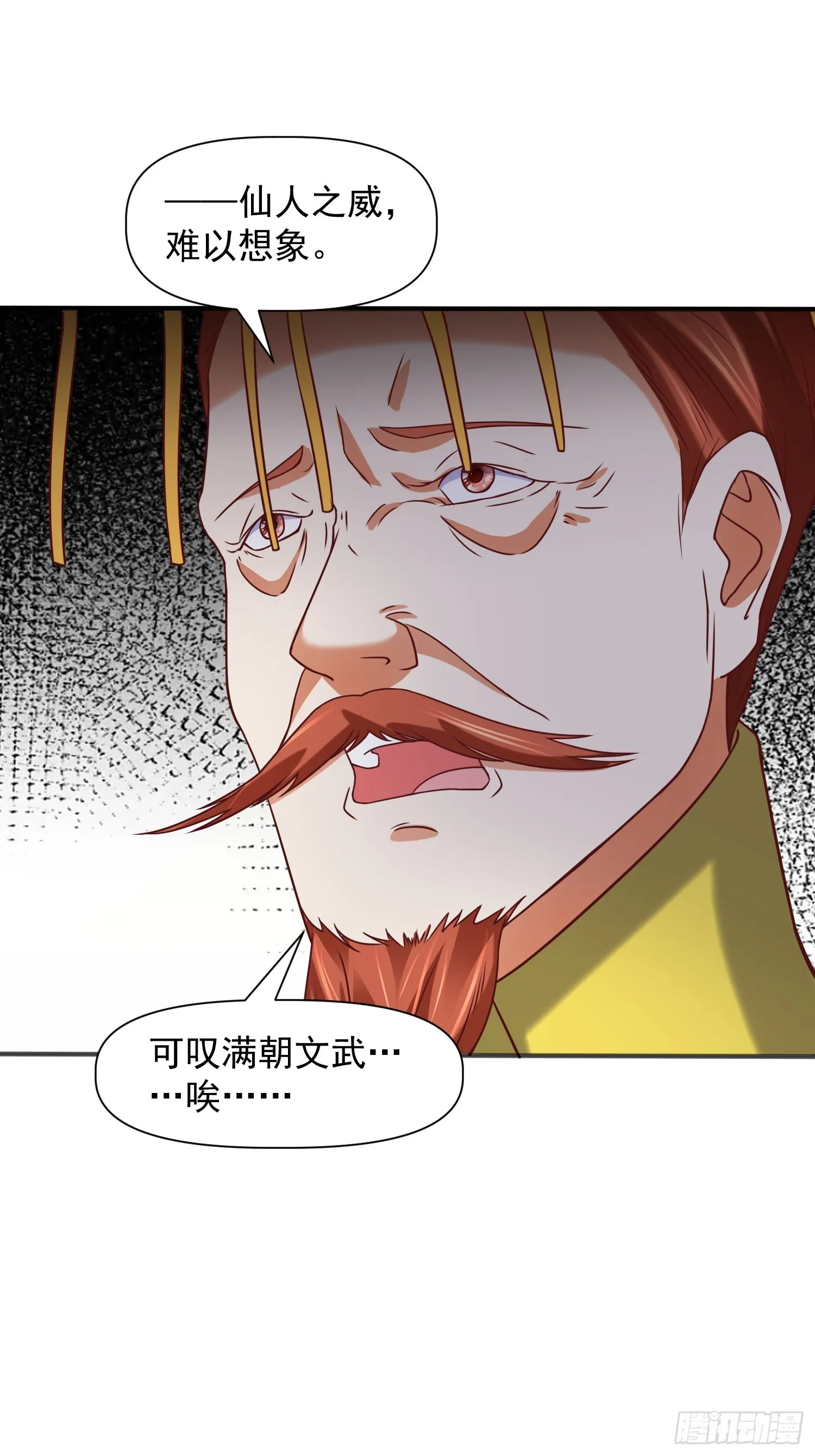 第15话 复仇 第10页