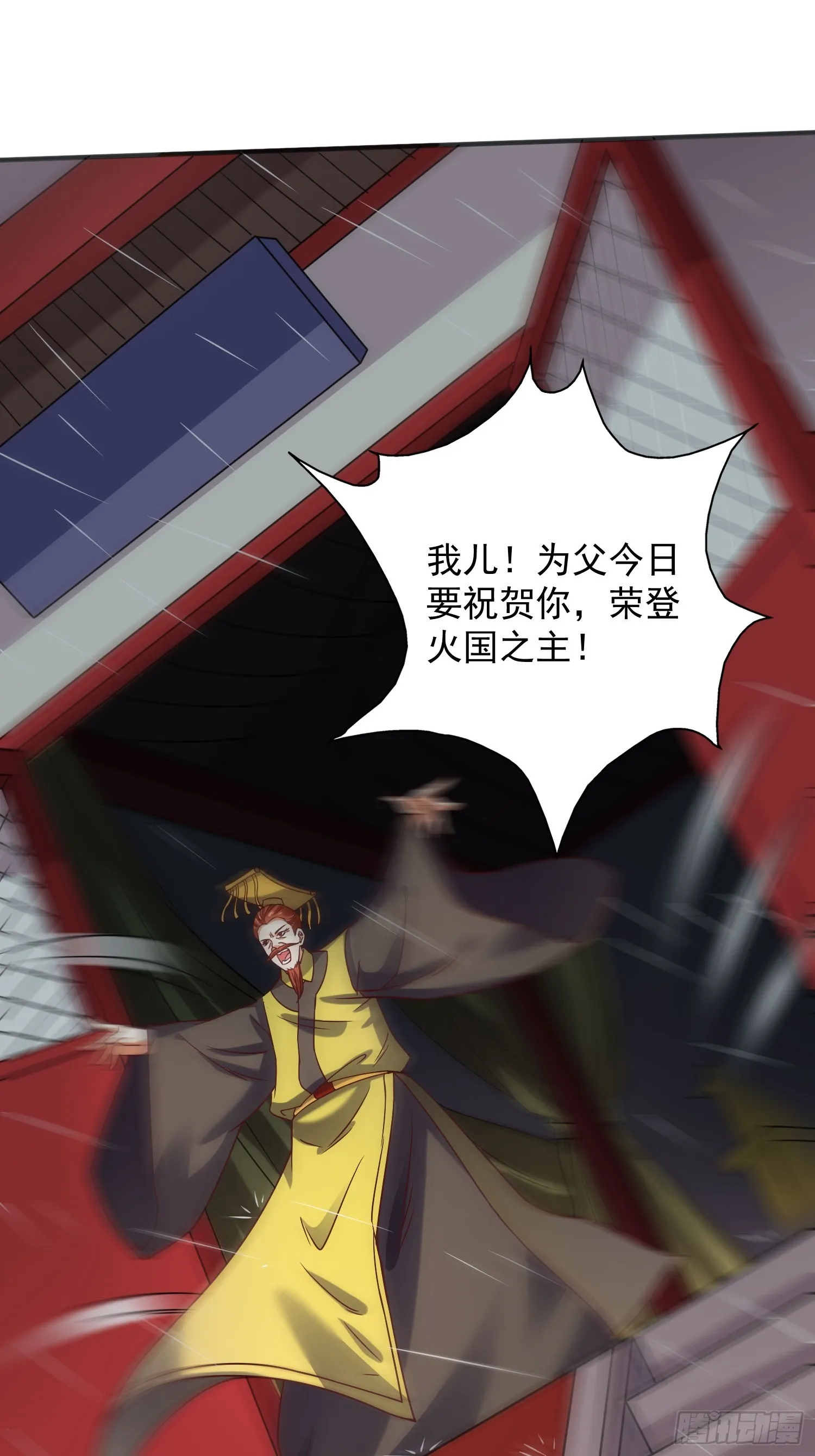 第15话 复仇 第12页