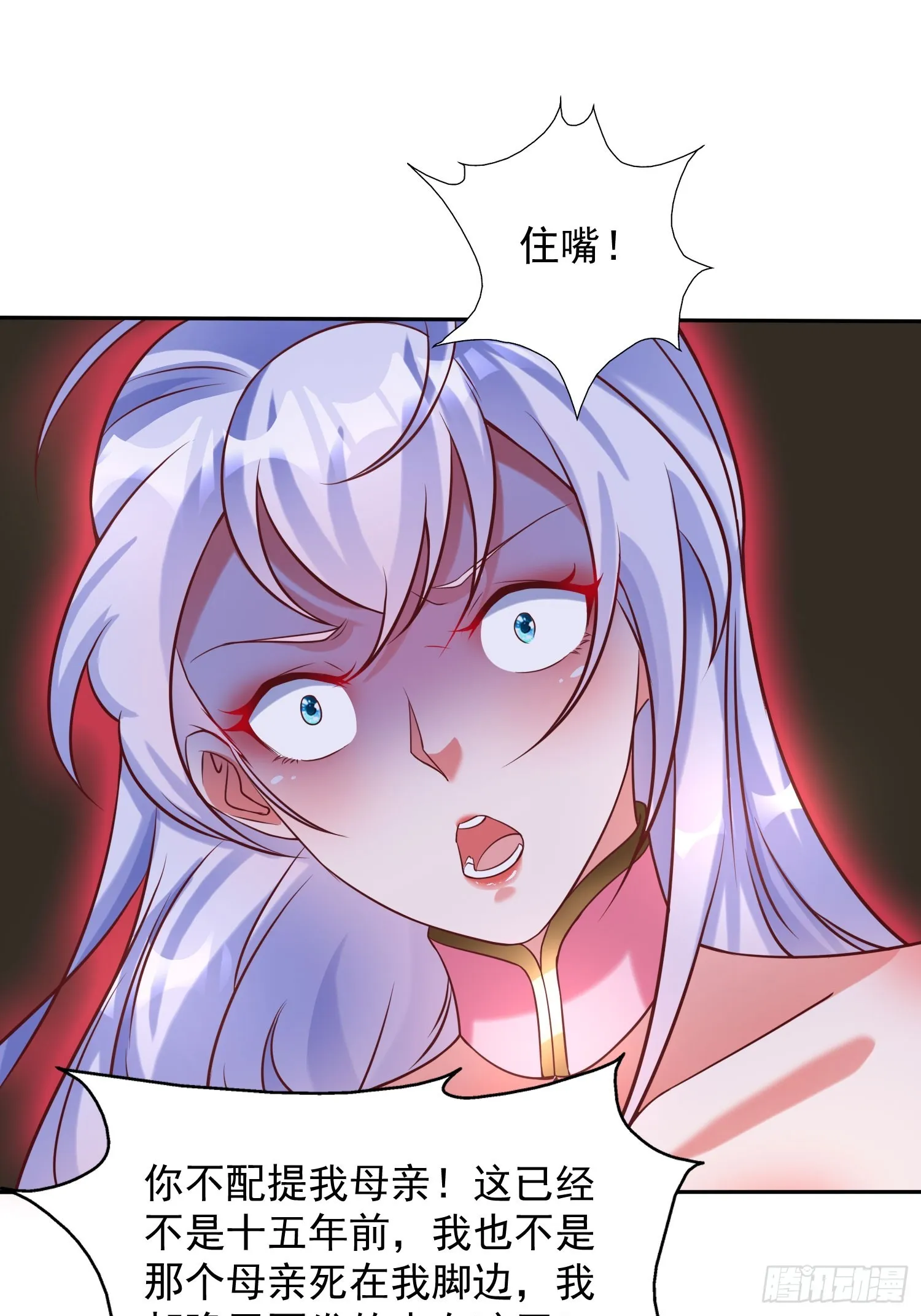 第15话 复仇 第16页