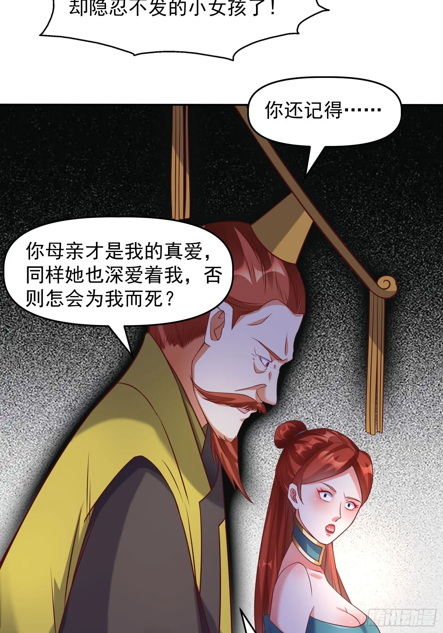 第15话 复仇 第17页