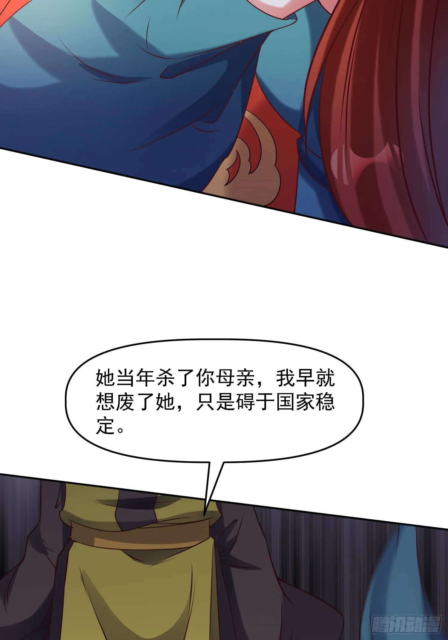 第15话 复仇 第20页