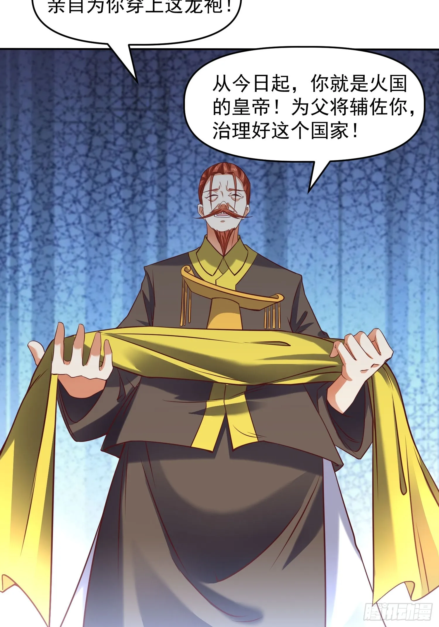 第15话 复仇 第22页