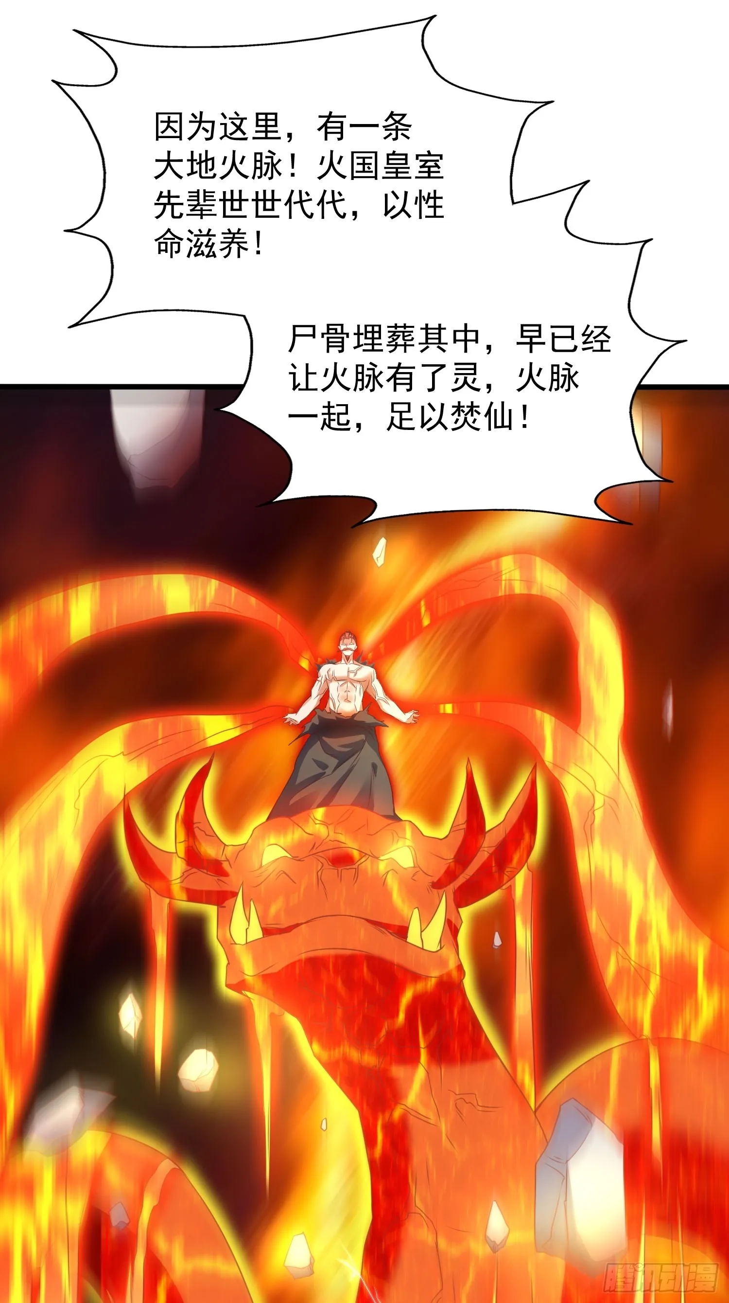 第15话 复仇 第30页