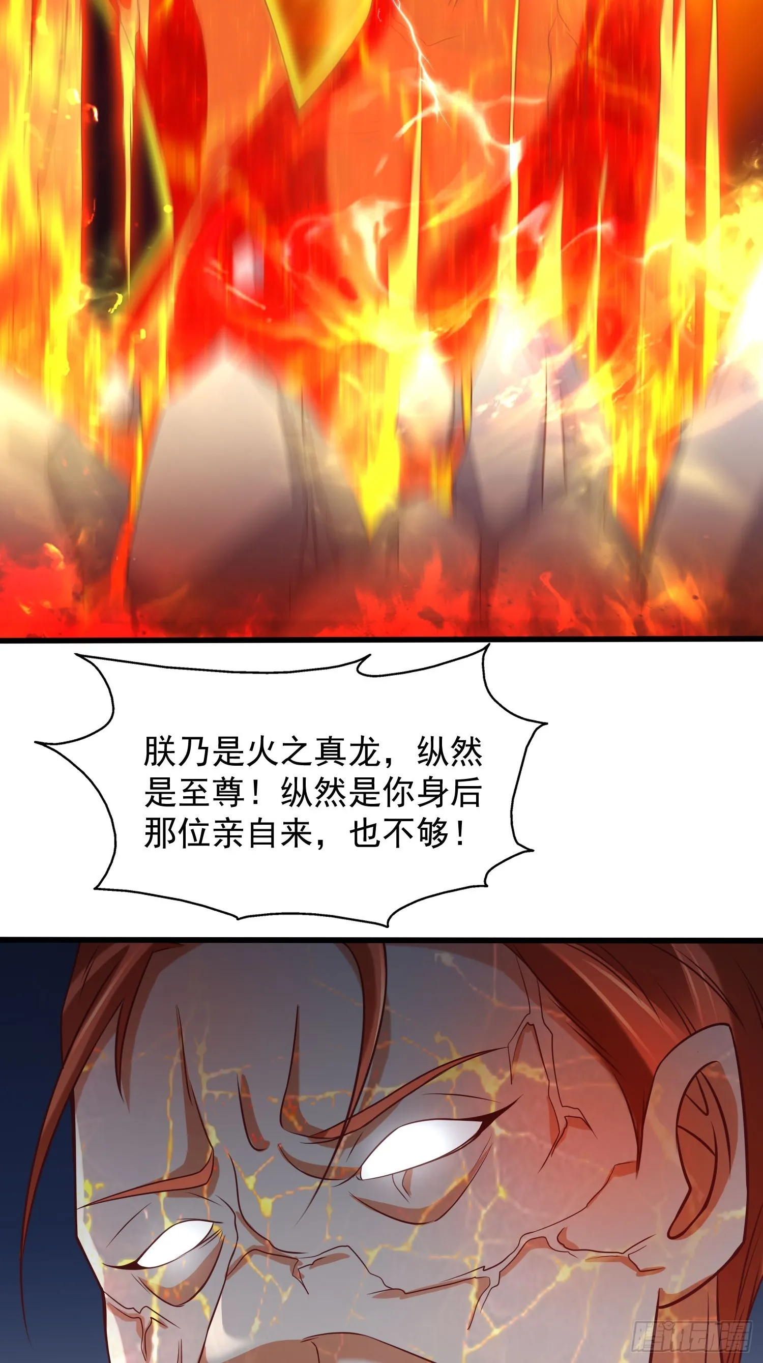 第15话 复仇 第31页