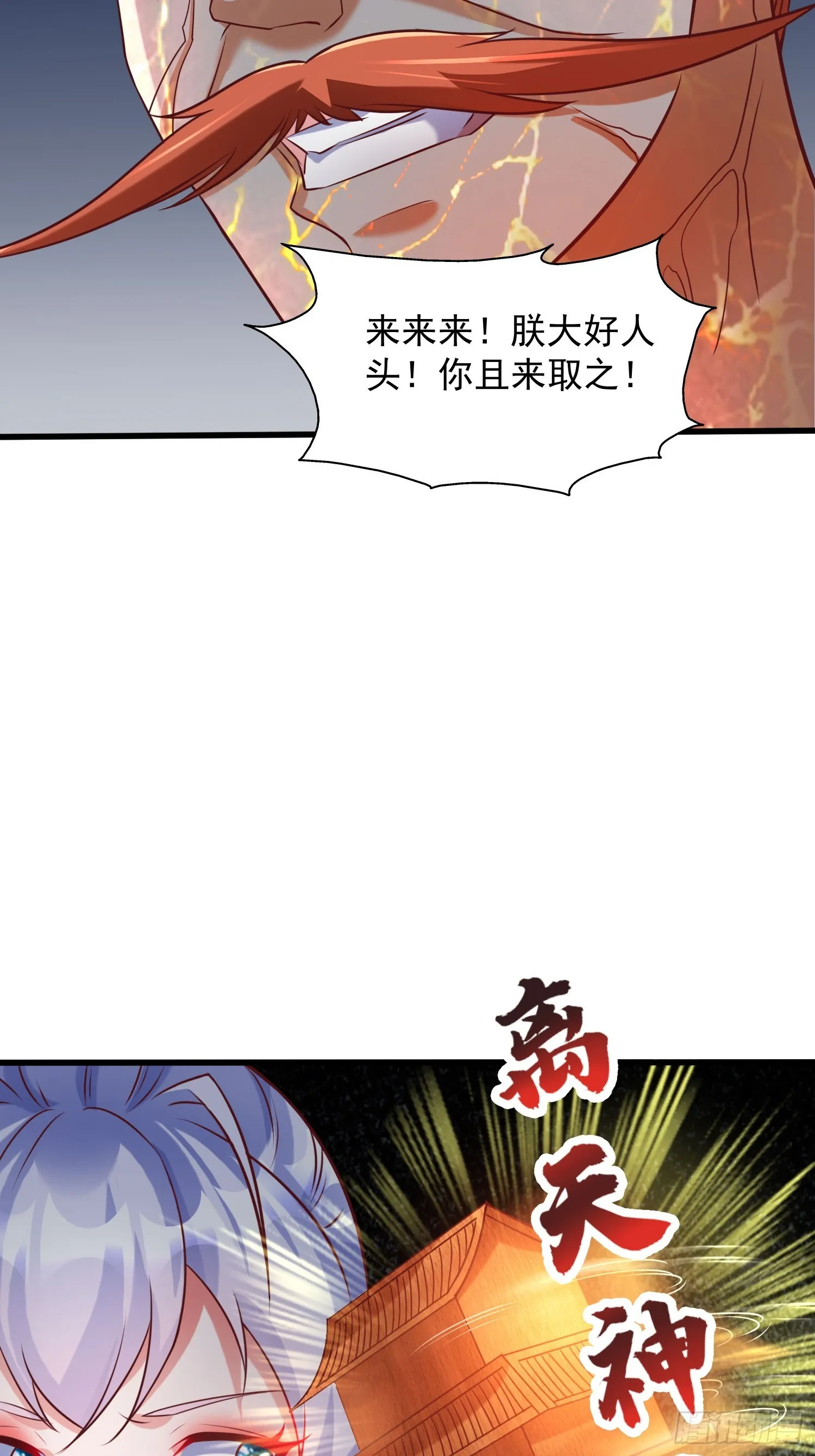 第15话 复仇 第32页
