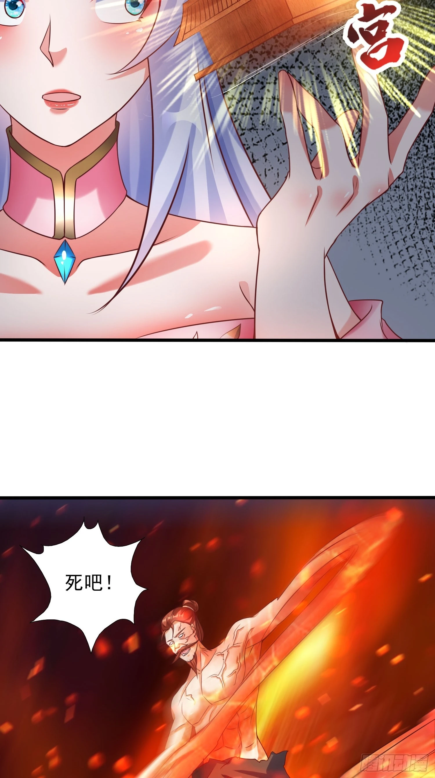 第15话 复仇 第33页