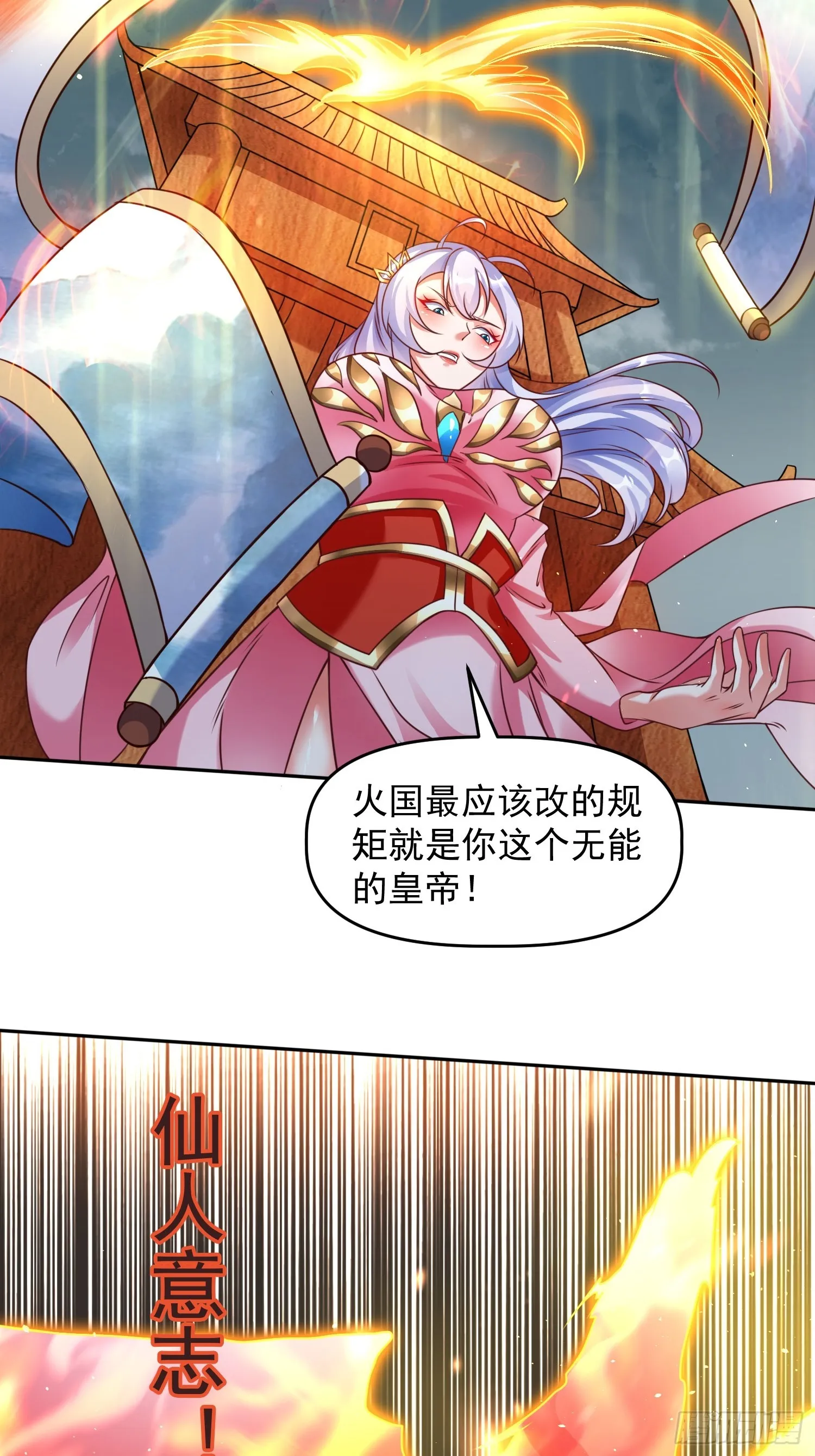 第15话 复仇 第39页