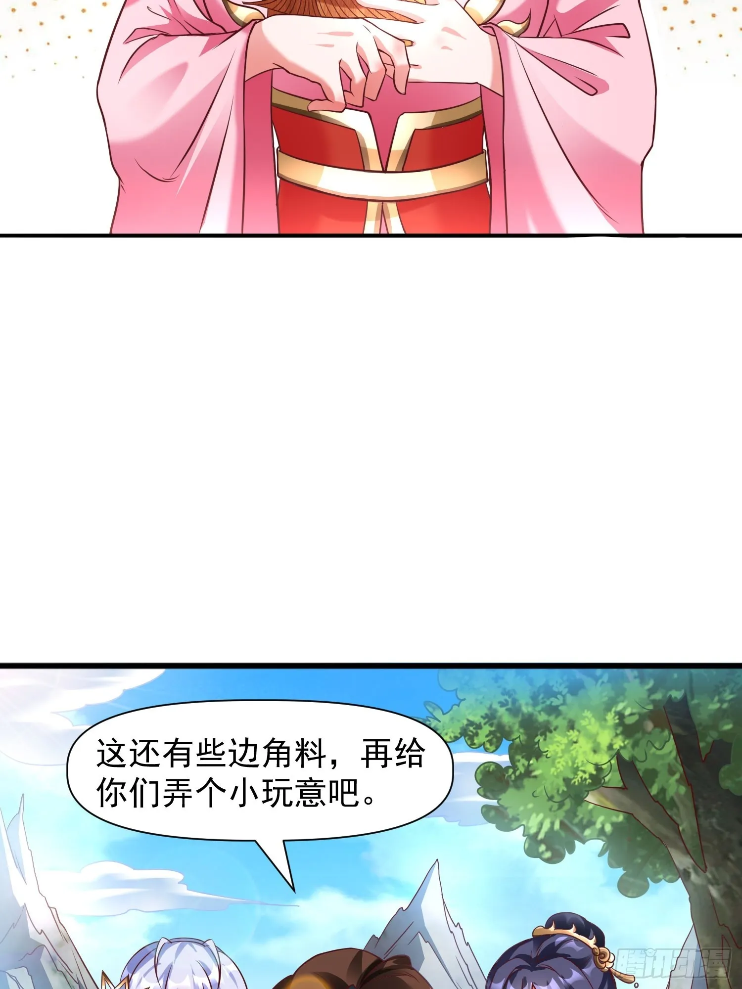 第14话 区区洞虚？ 第5页