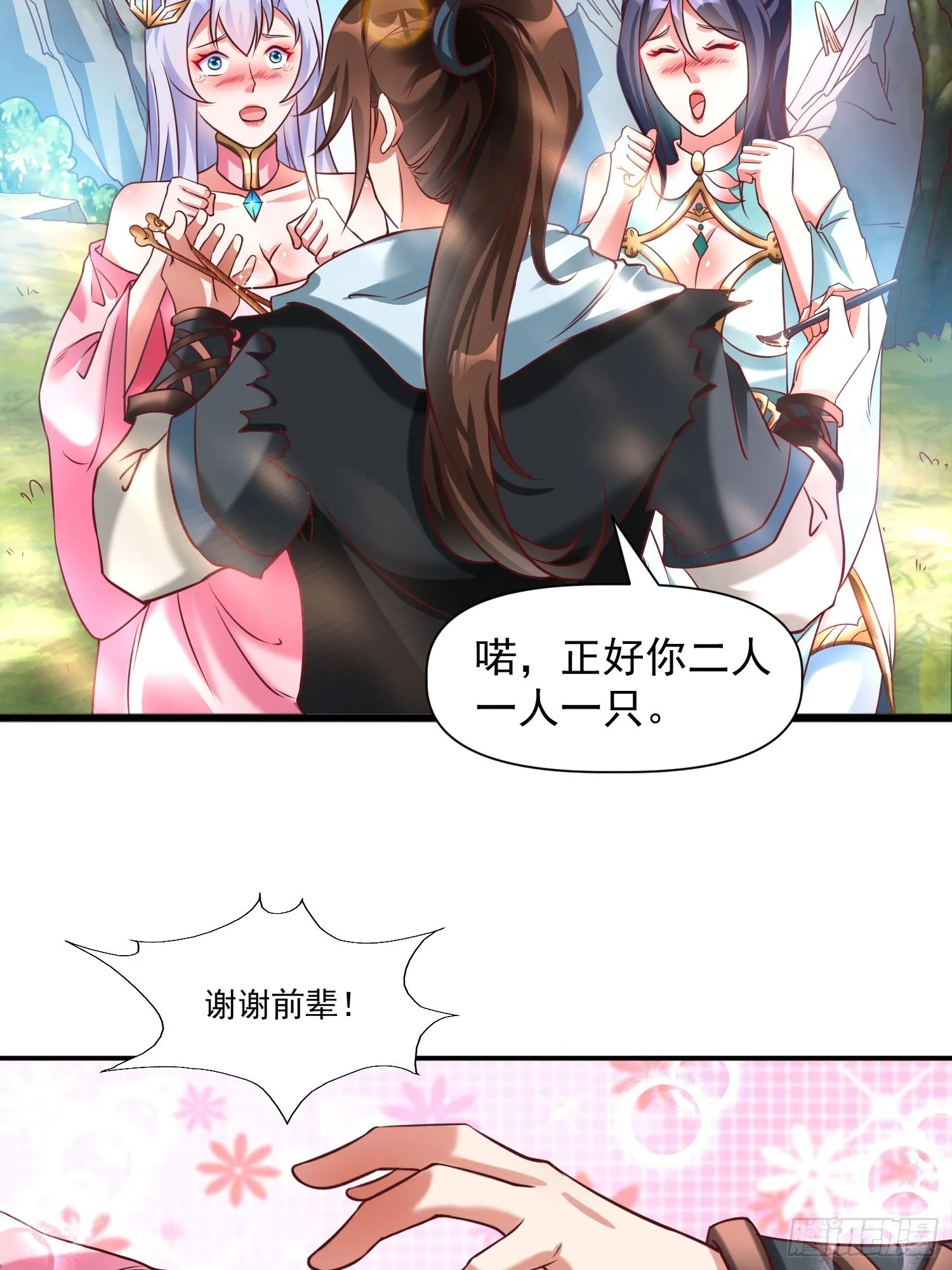 第14话 区区洞虚？ 第6页