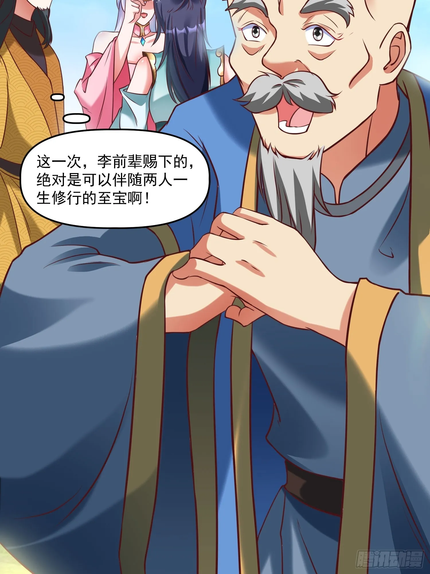 第14话 区区洞虚？ 第8页