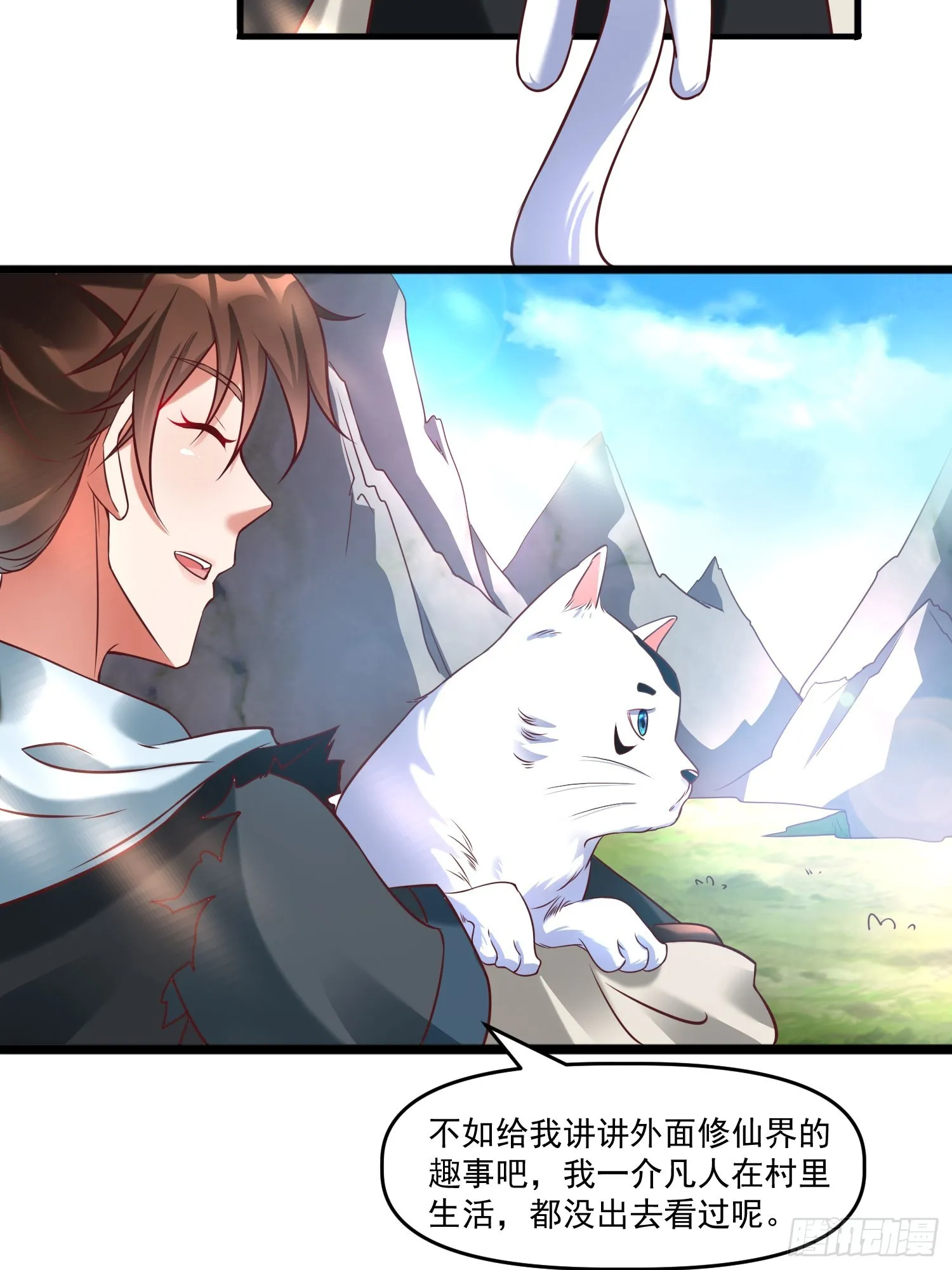 第14话 区区洞虚？ 第10页