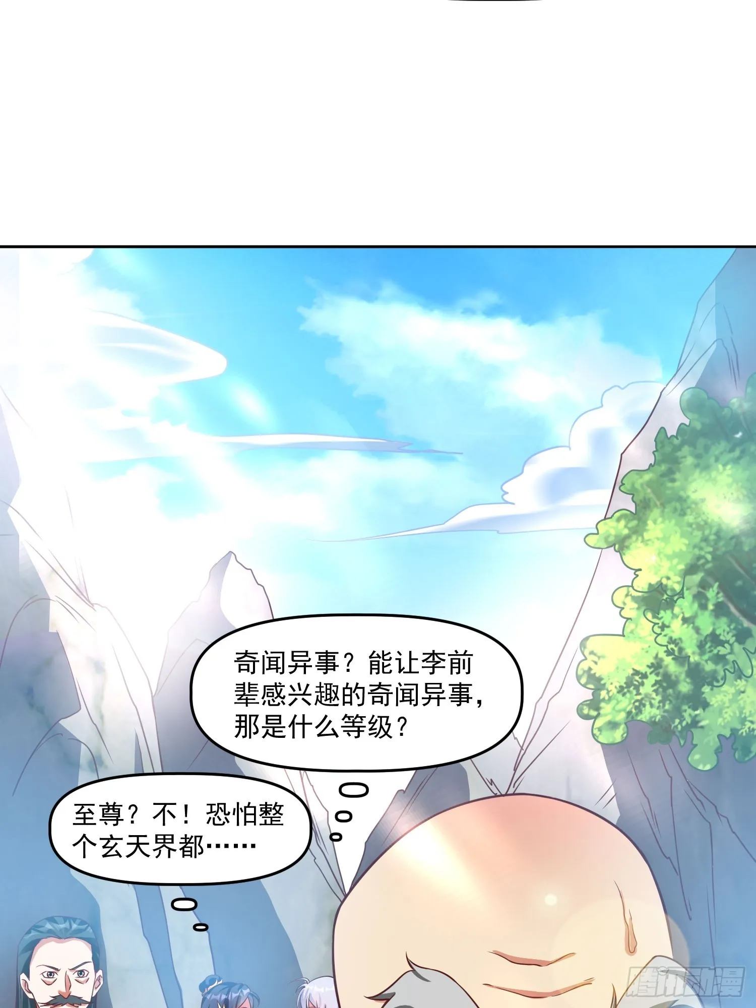 第14话 区区洞虚？ 第11页