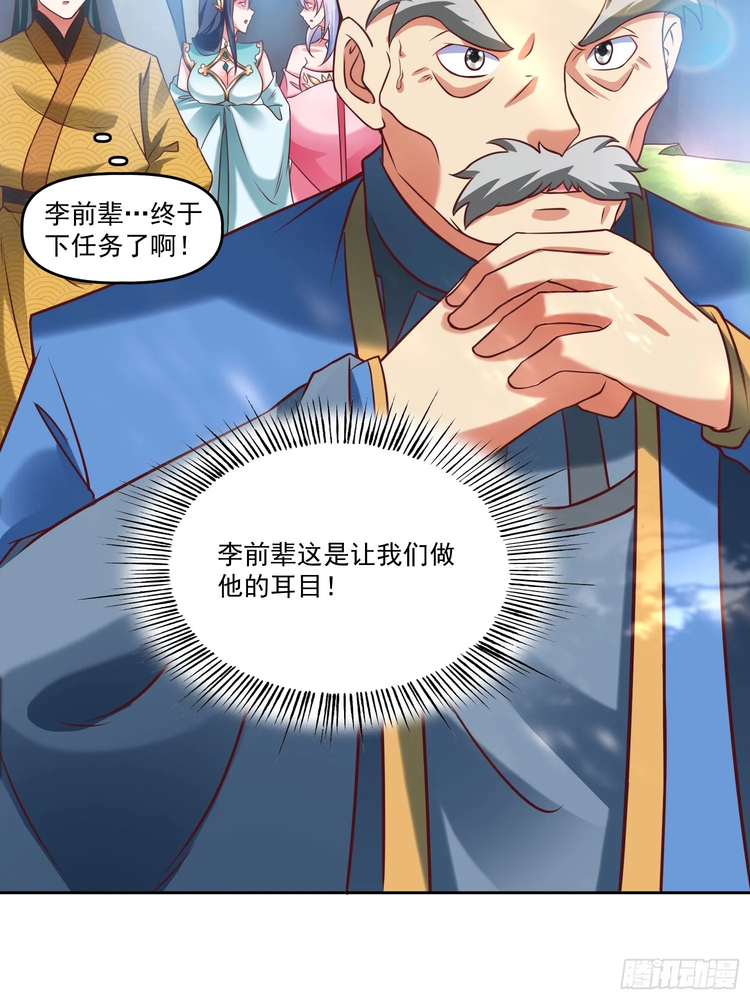 第14话 区区洞虚？ 第12页