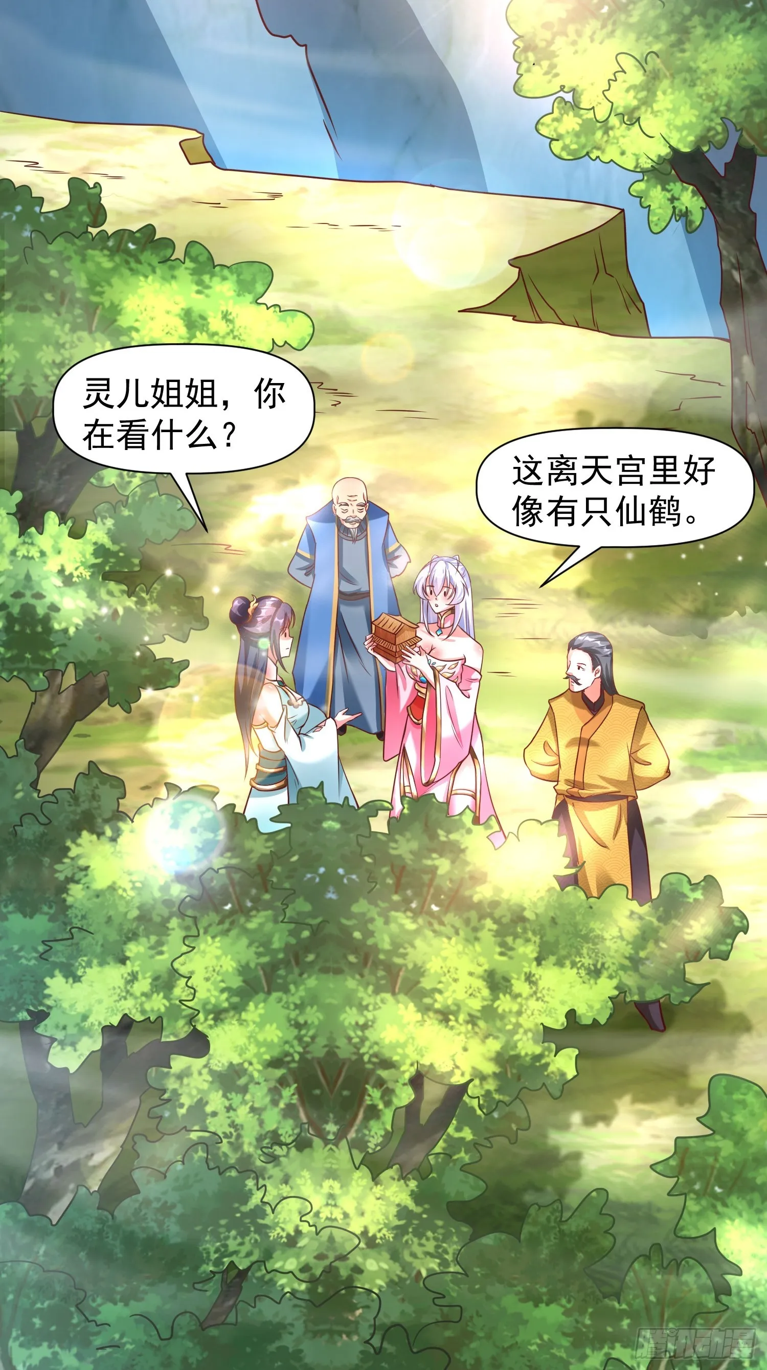 第14话 区区洞虚？ 第16页