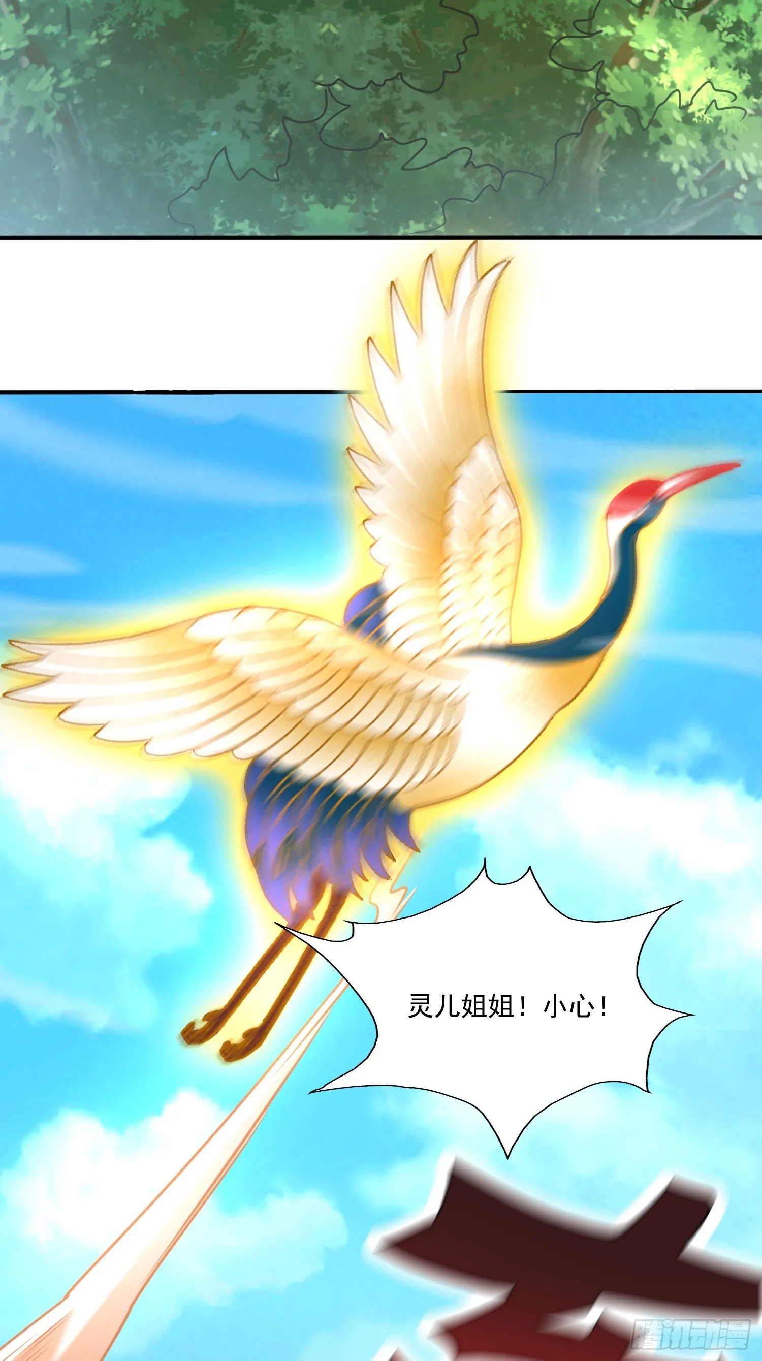第14话 区区洞虚？ 第17页