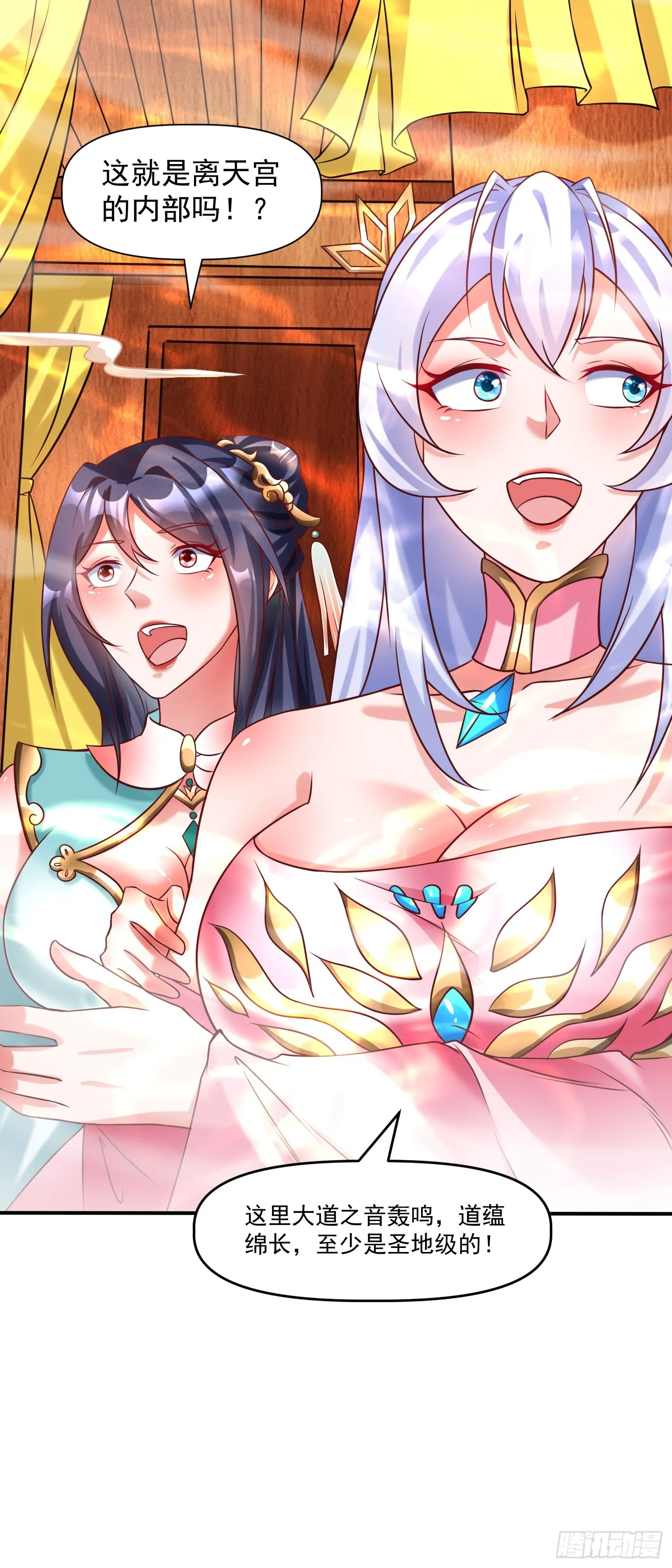 第14话 区区洞虚？ 第21页
