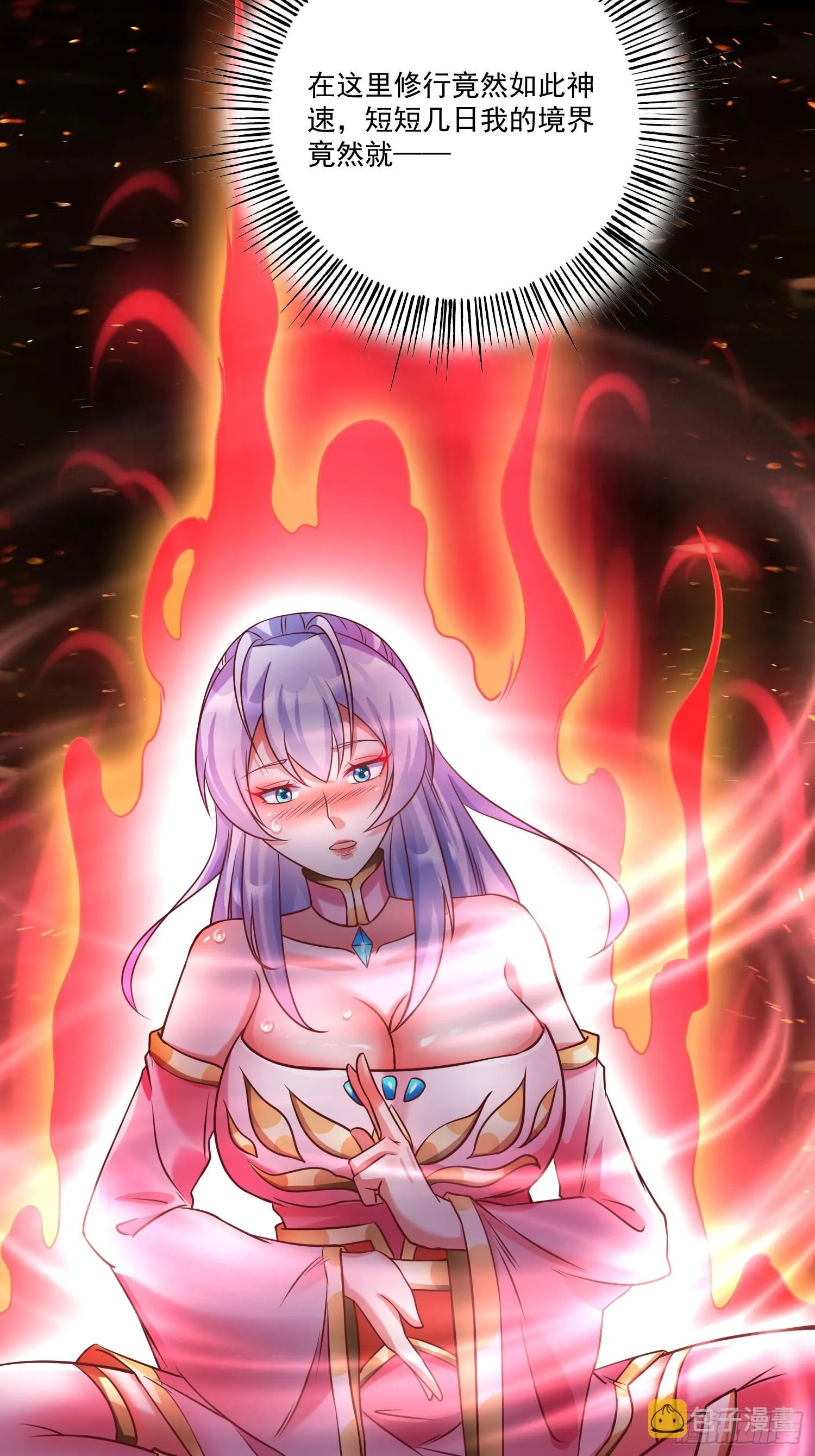 第14话 区区洞虚？ 第23页