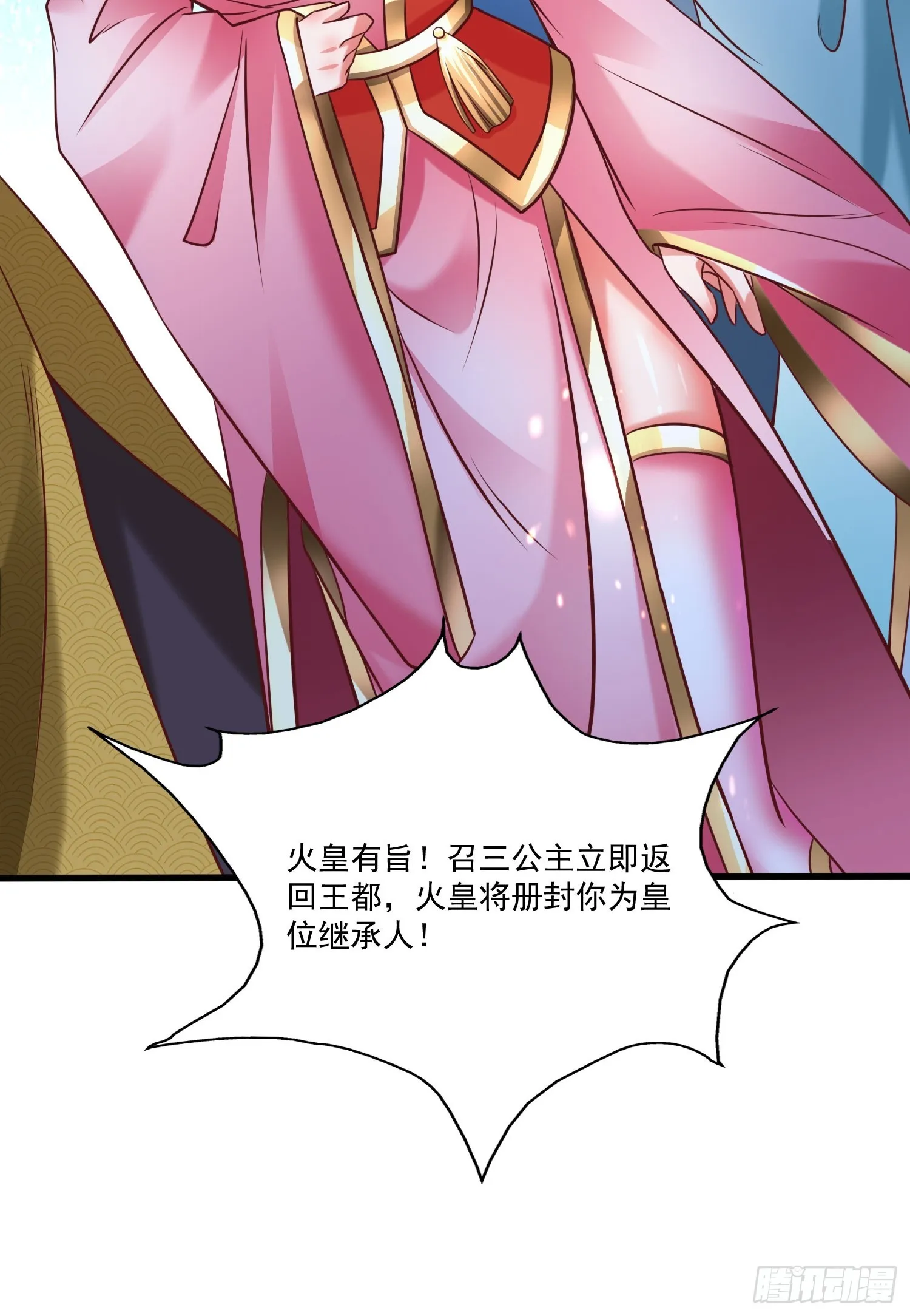 第14话 区区洞虚？ 第28页