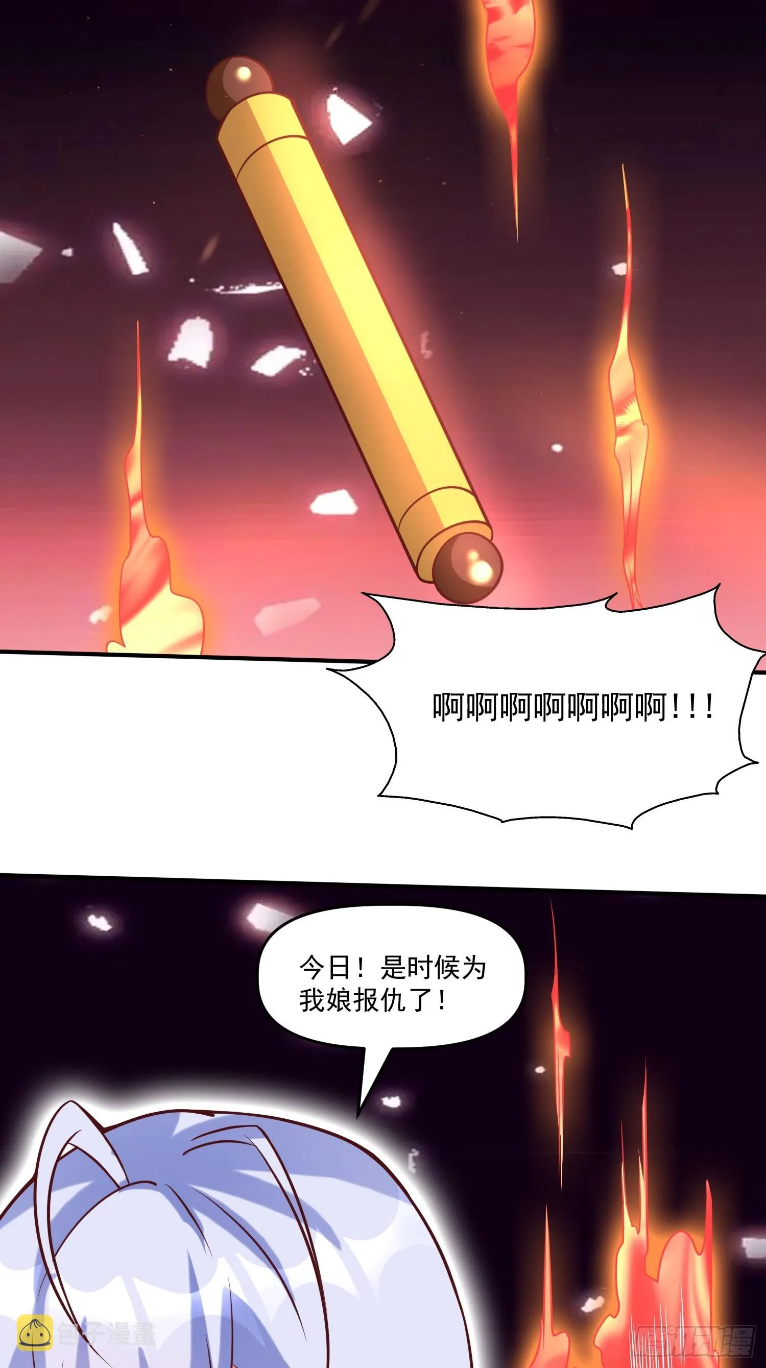 第14话 区区洞虚？ 第39页