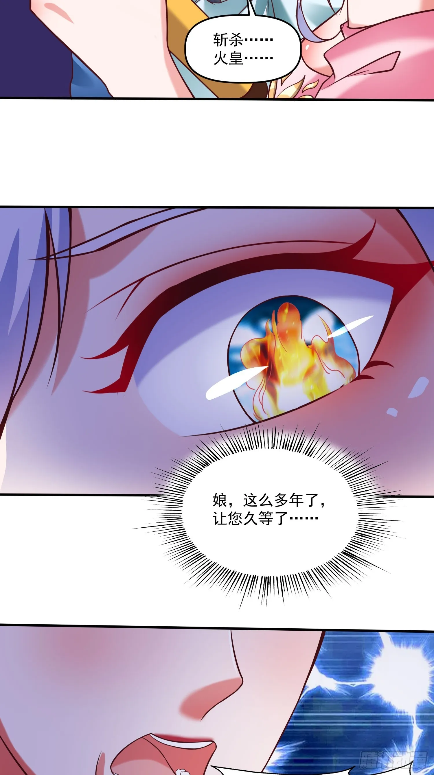 第14话 区区洞虚？ 第42页