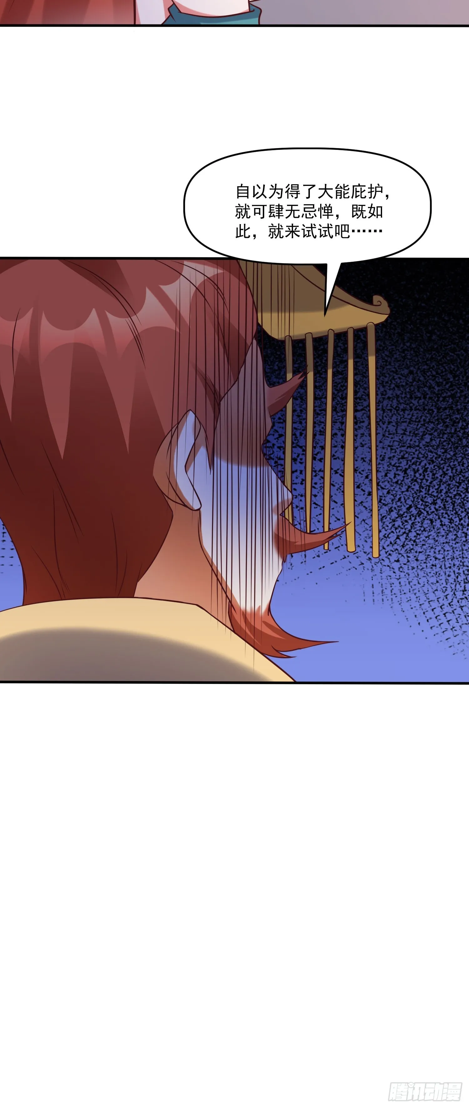 第14话 区区洞虚？ 第44页