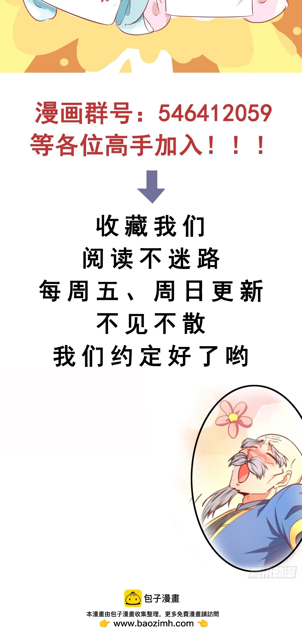 第14话 区区洞虚？ 第46页